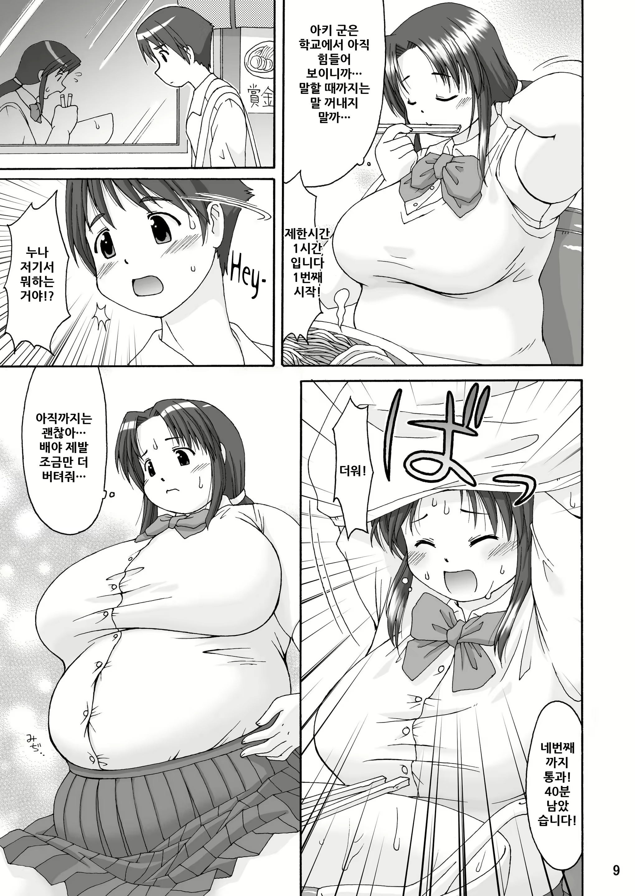 Content 2015299 - 10 페이지