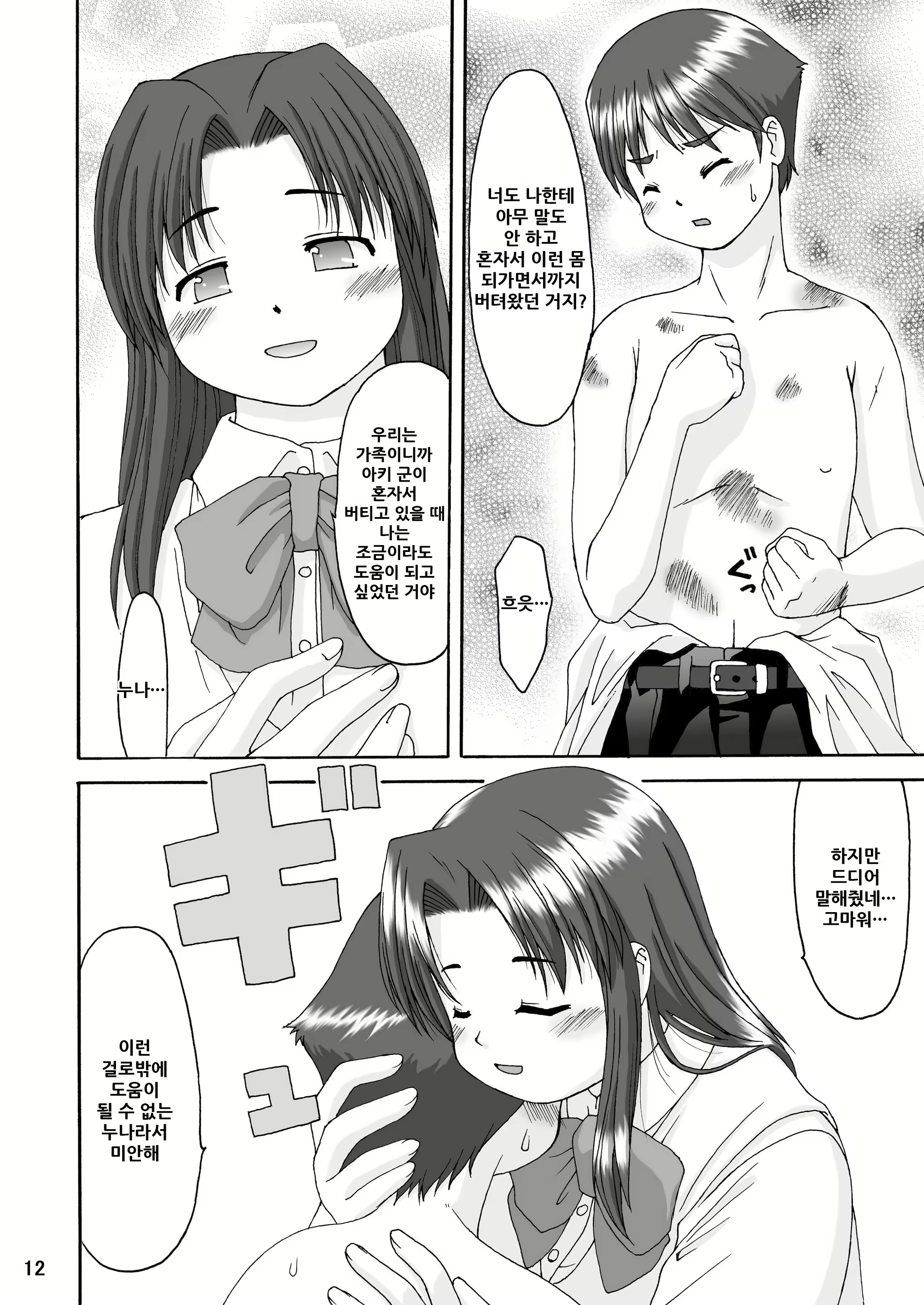 Content 2015299 - 13 페이지