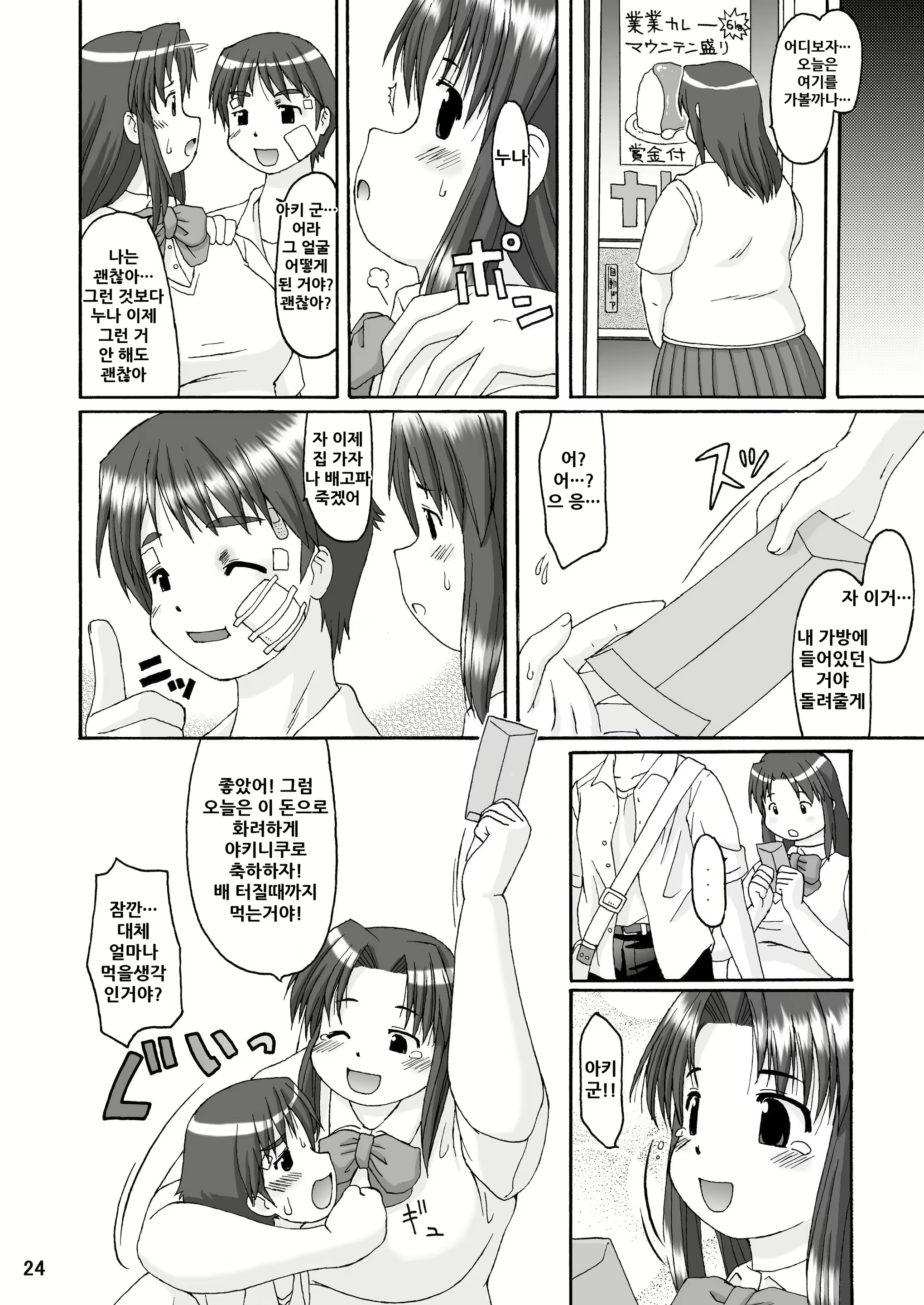 Content 2015299 - 25 페이지