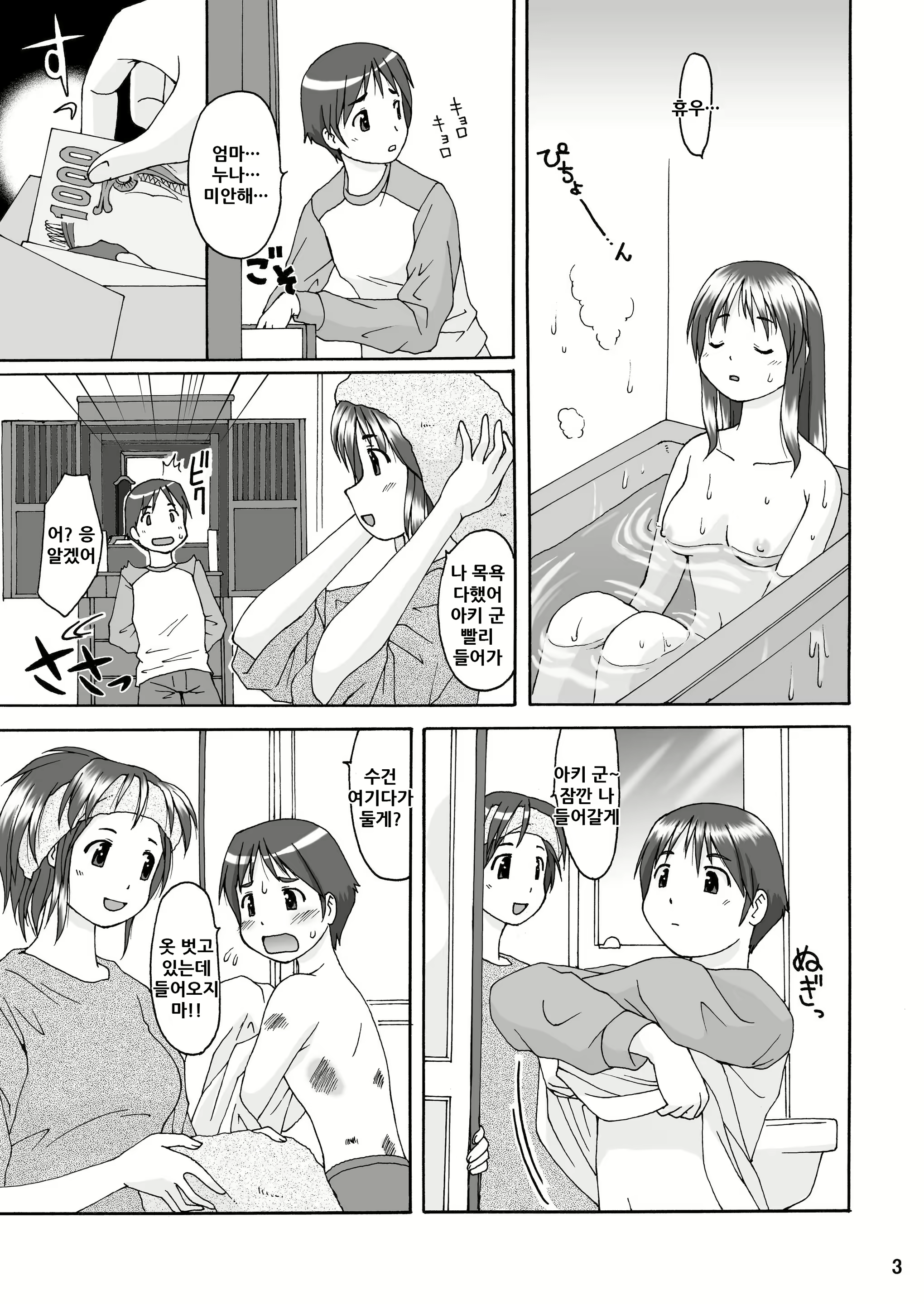 Content 2015299 - 4 페이지