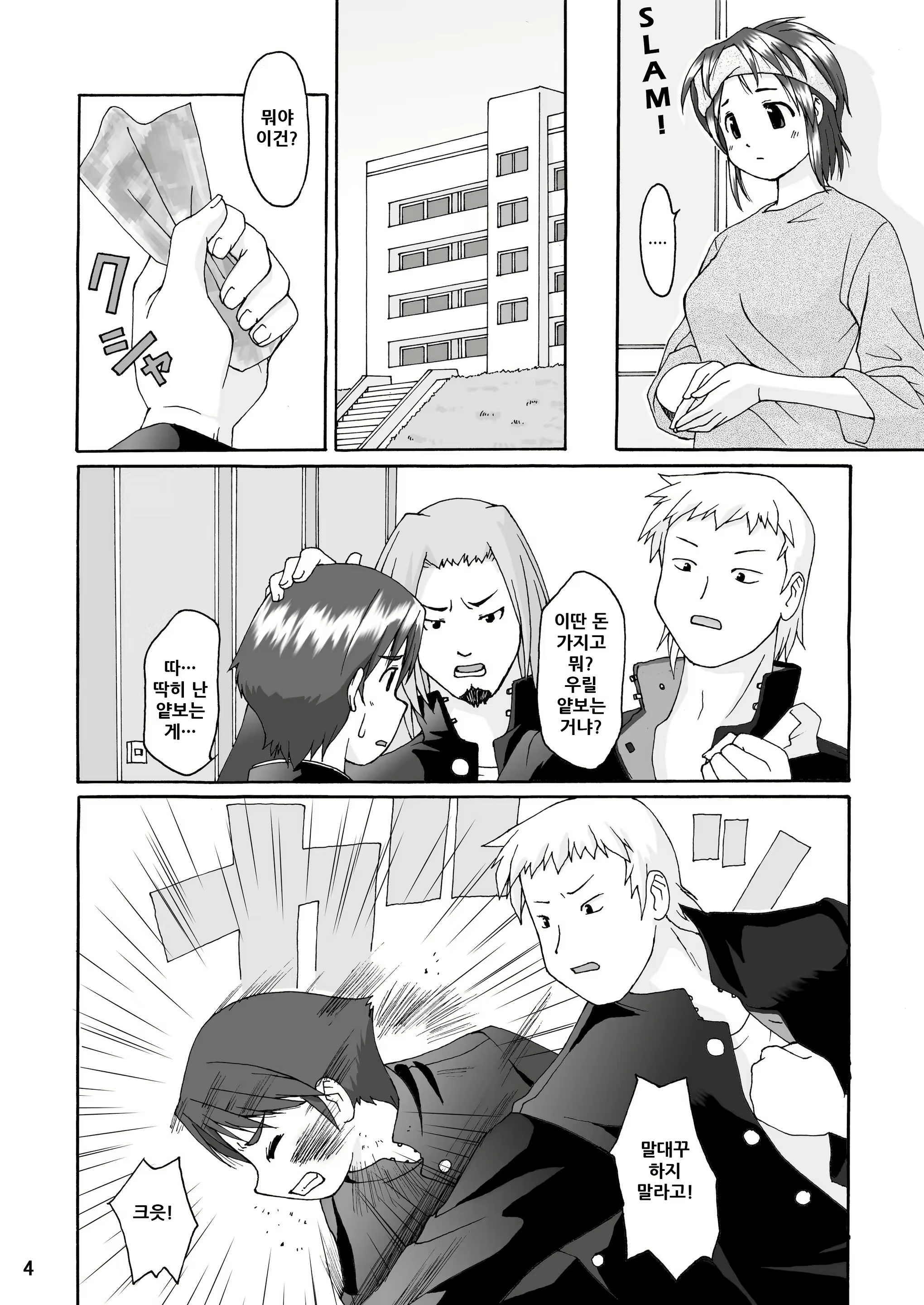 Content 2015299 - 5 페이지