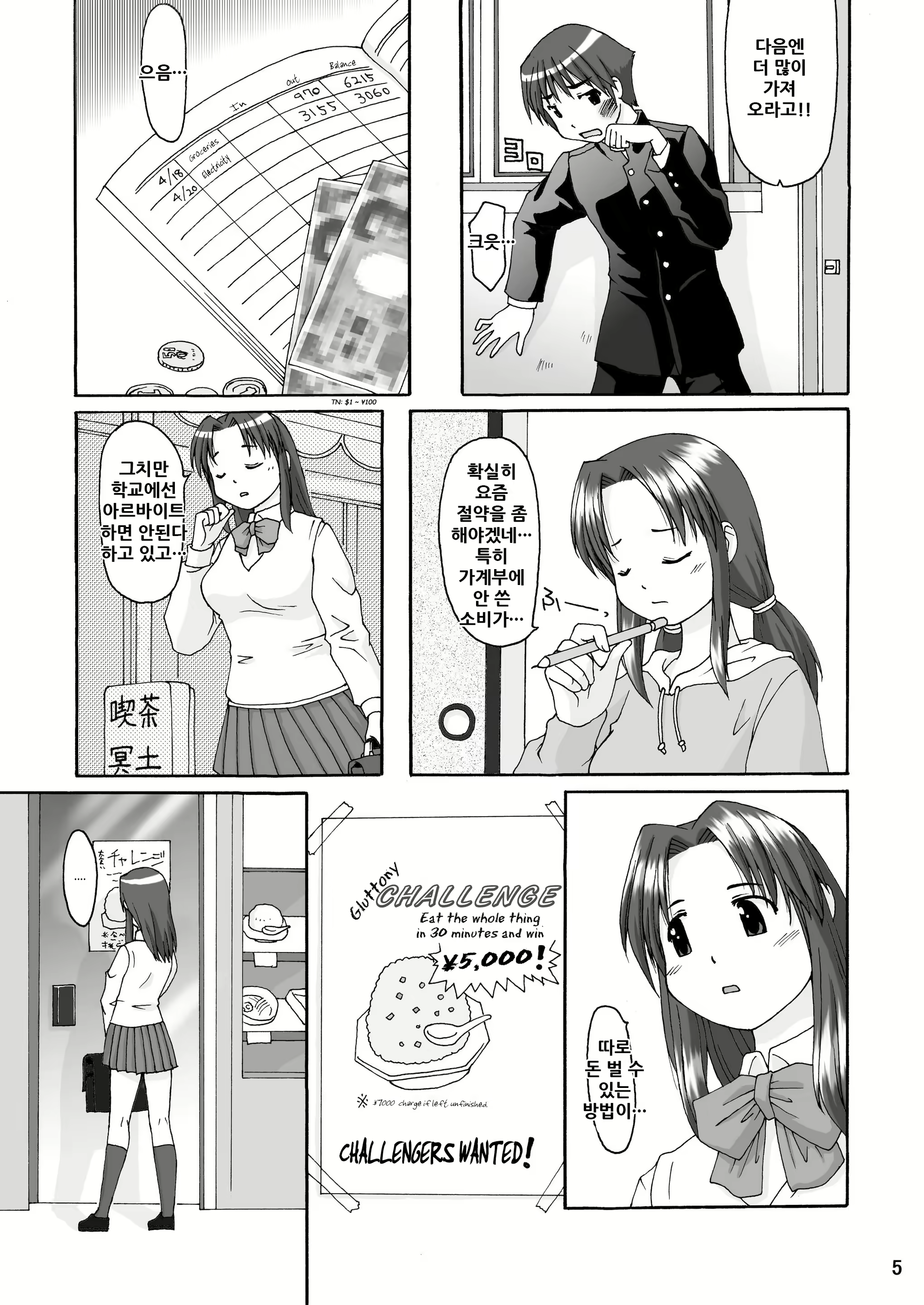 Content 2015299 - 6 페이지