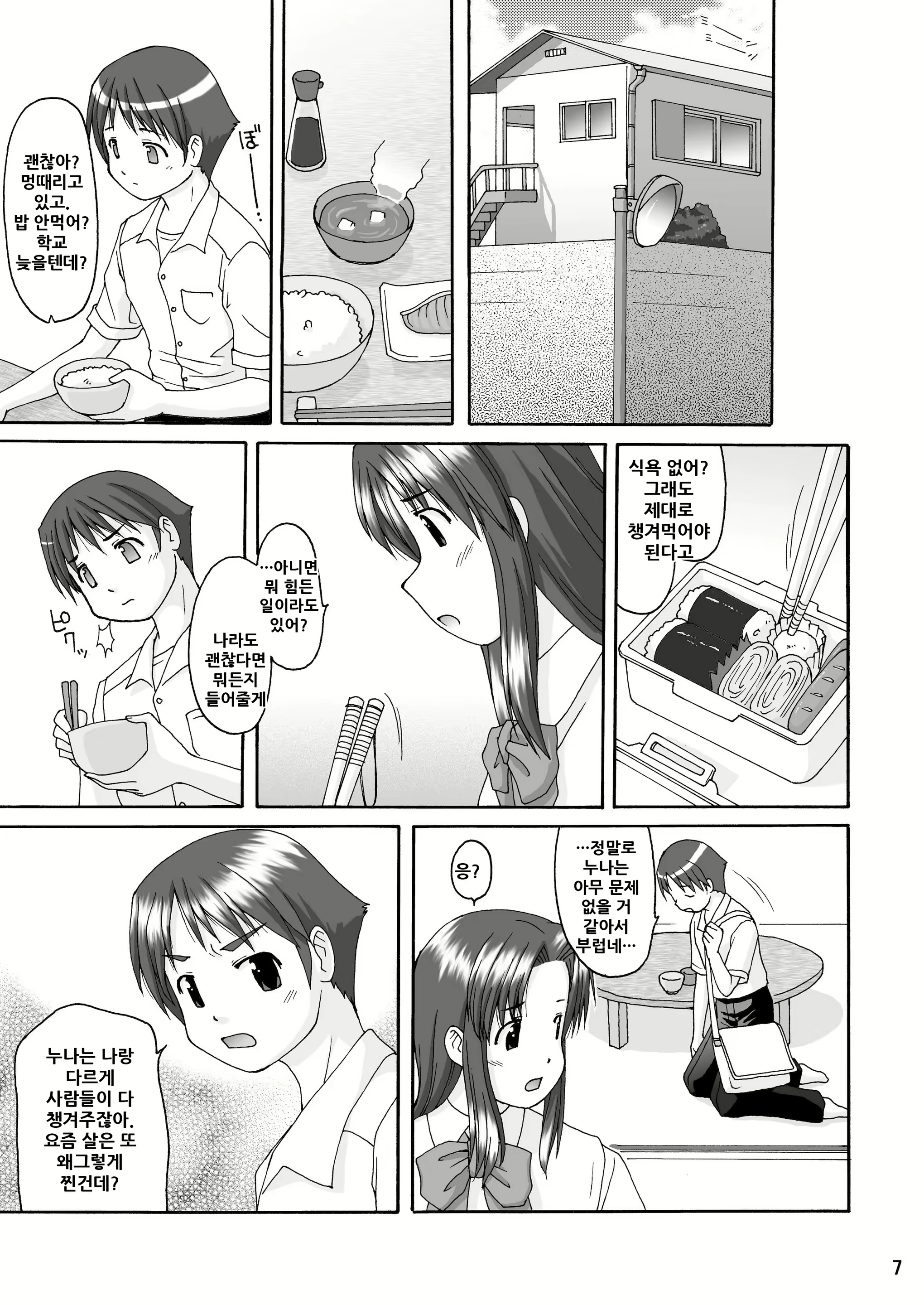 Content 2015299 - 8 페이지