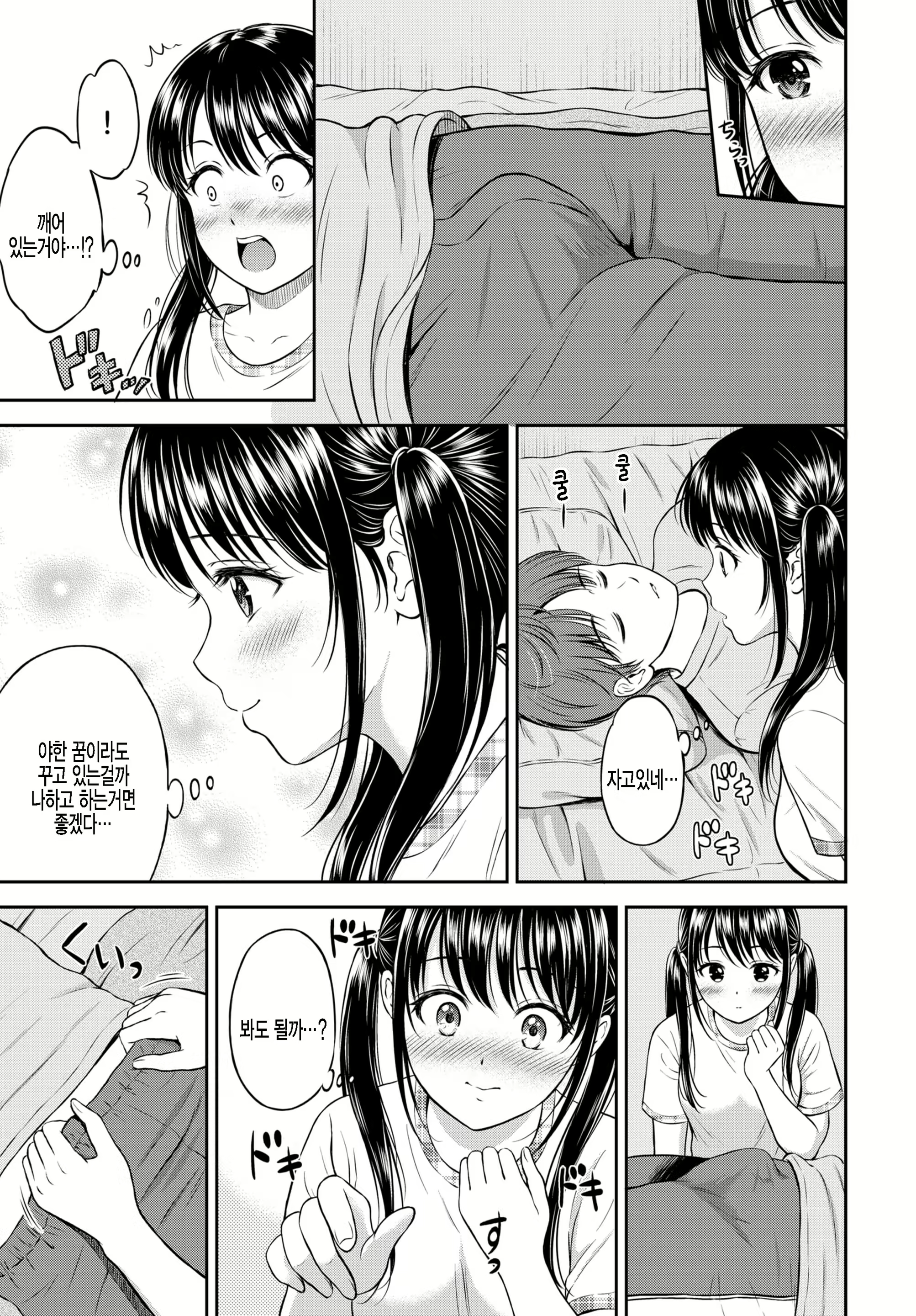 Content 2015323 - 13 페이지