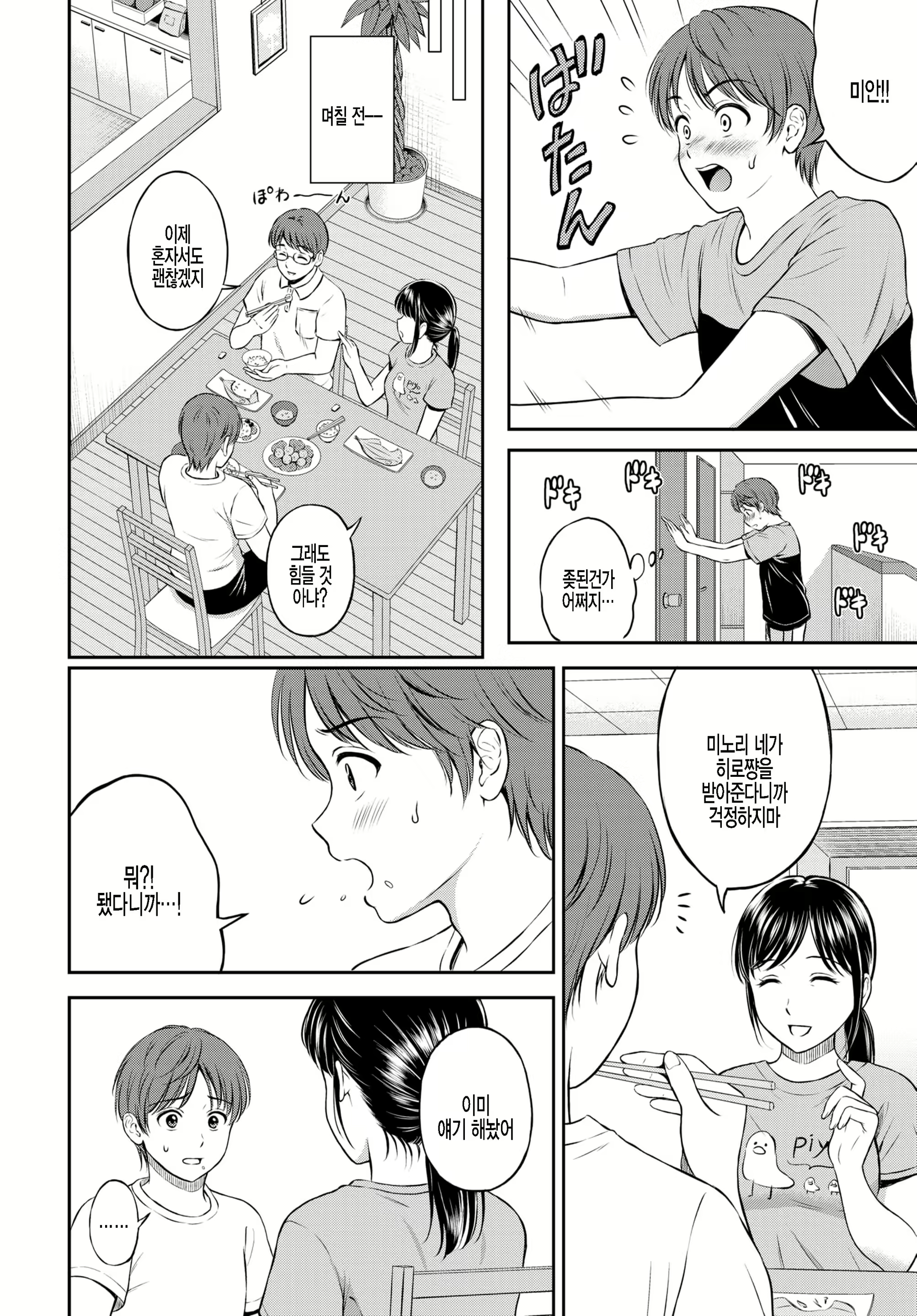 Content 2015323 - 2 페이지