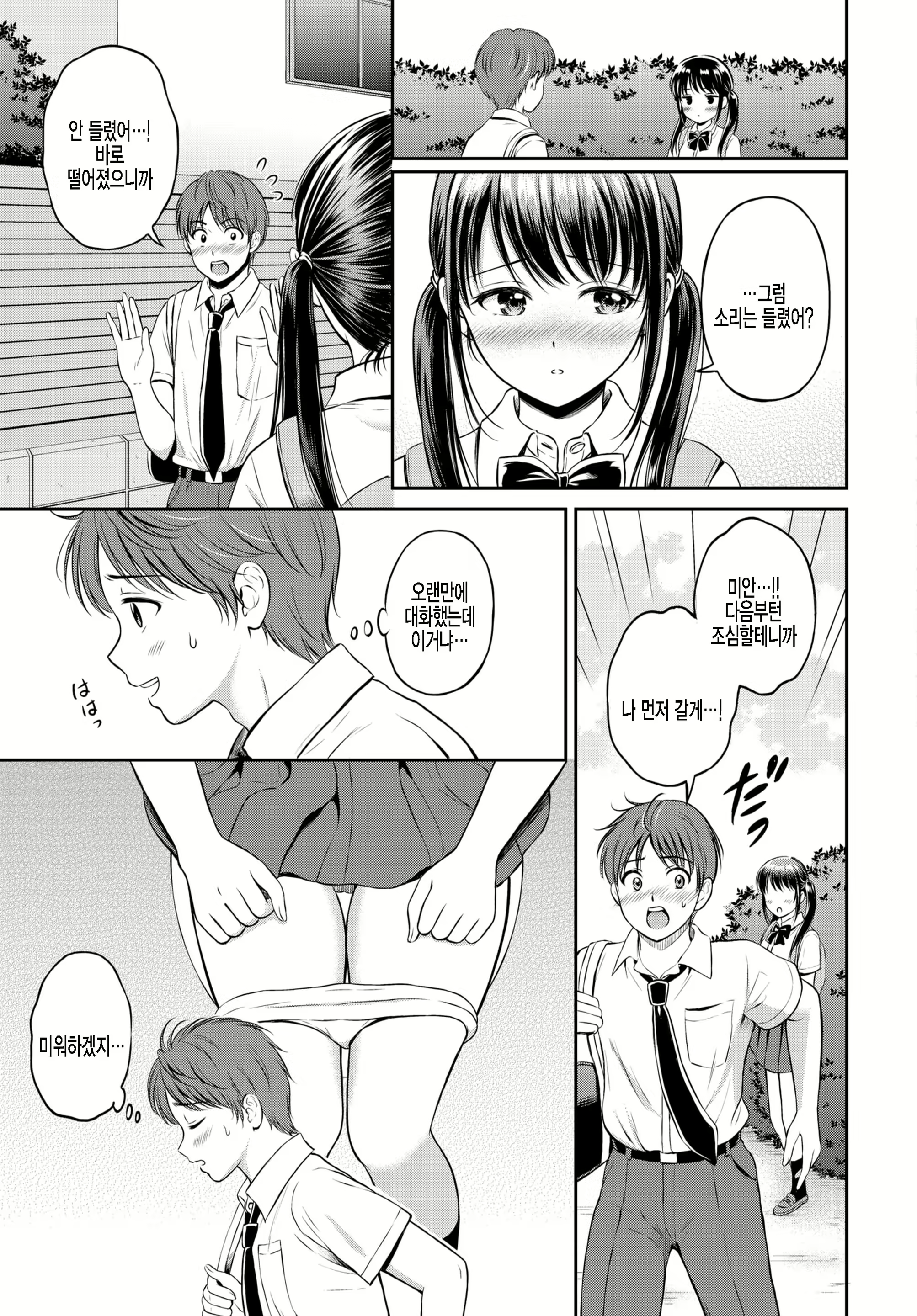 Content 2015323 - 5 페이지