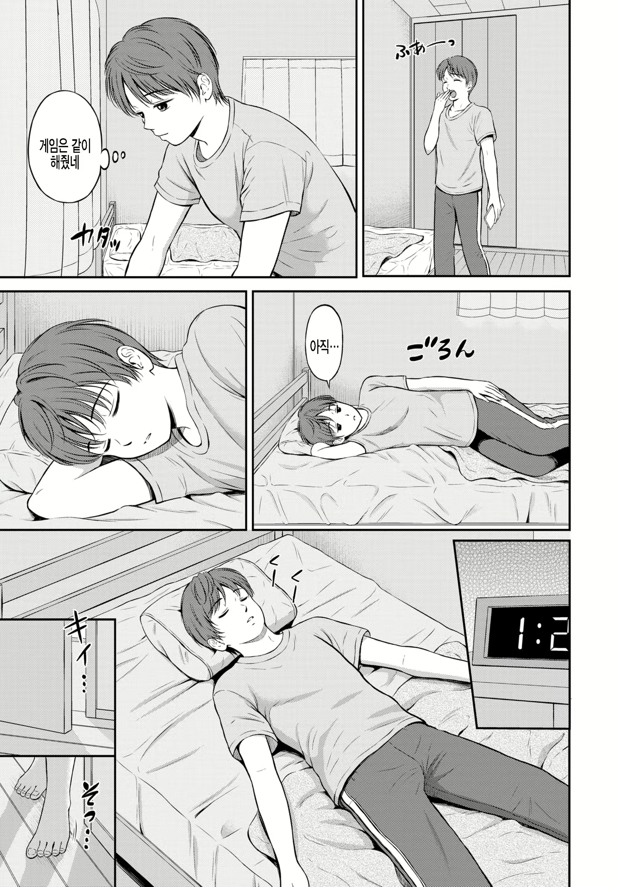 Content 2015323 - 7 페이지