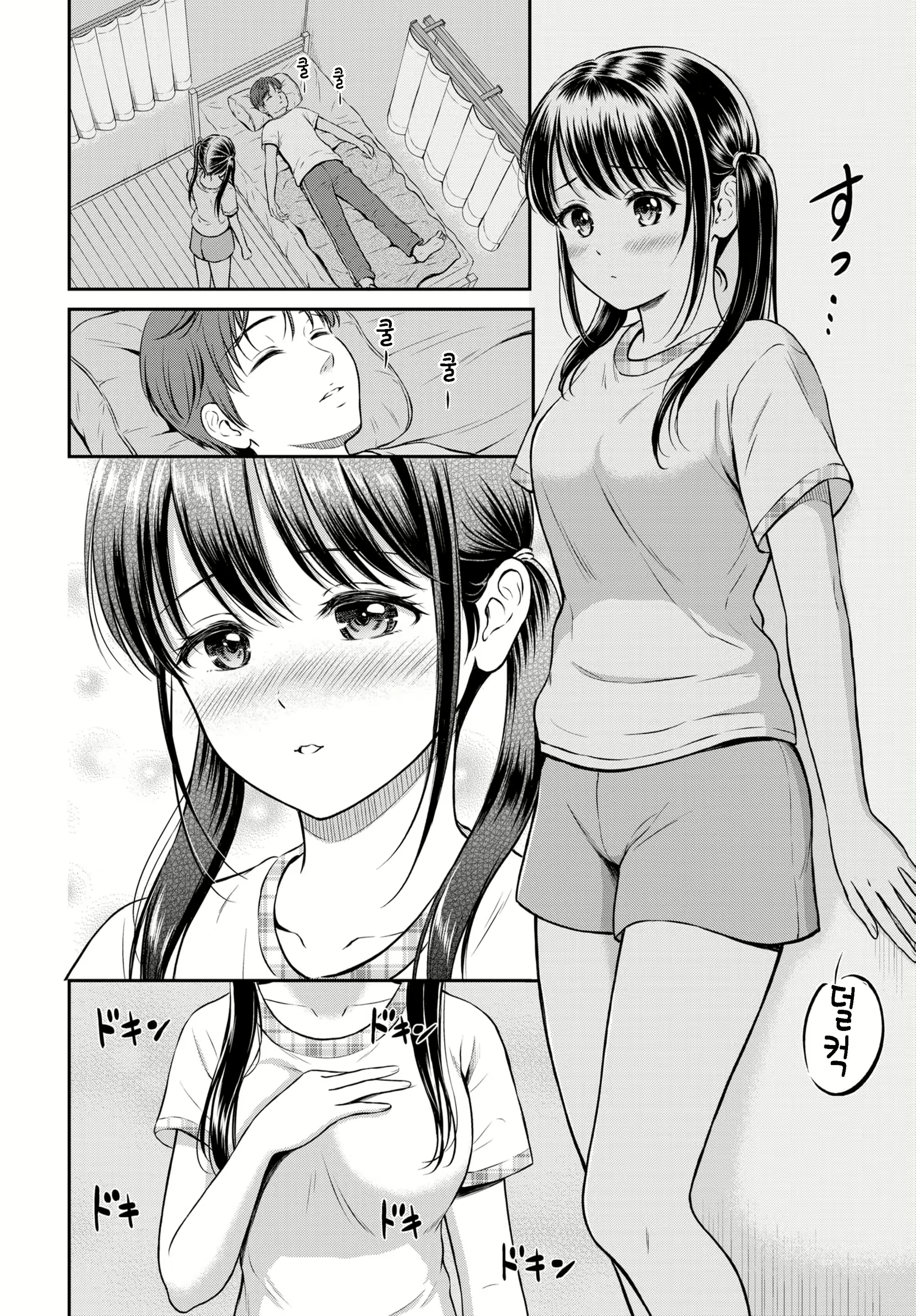 Content 2015323 - 8 페이지
