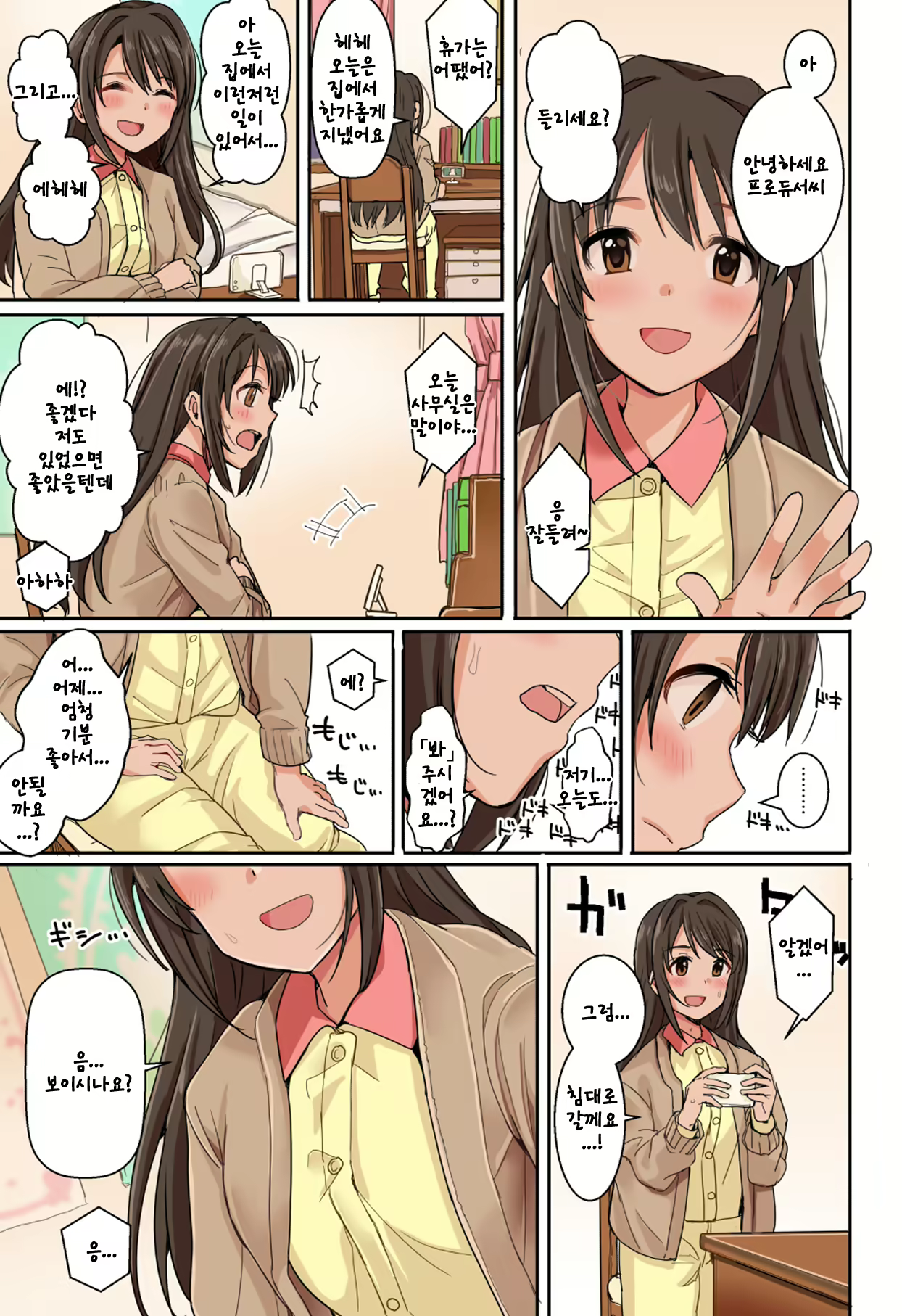 Content 2015515 - 2 페이지