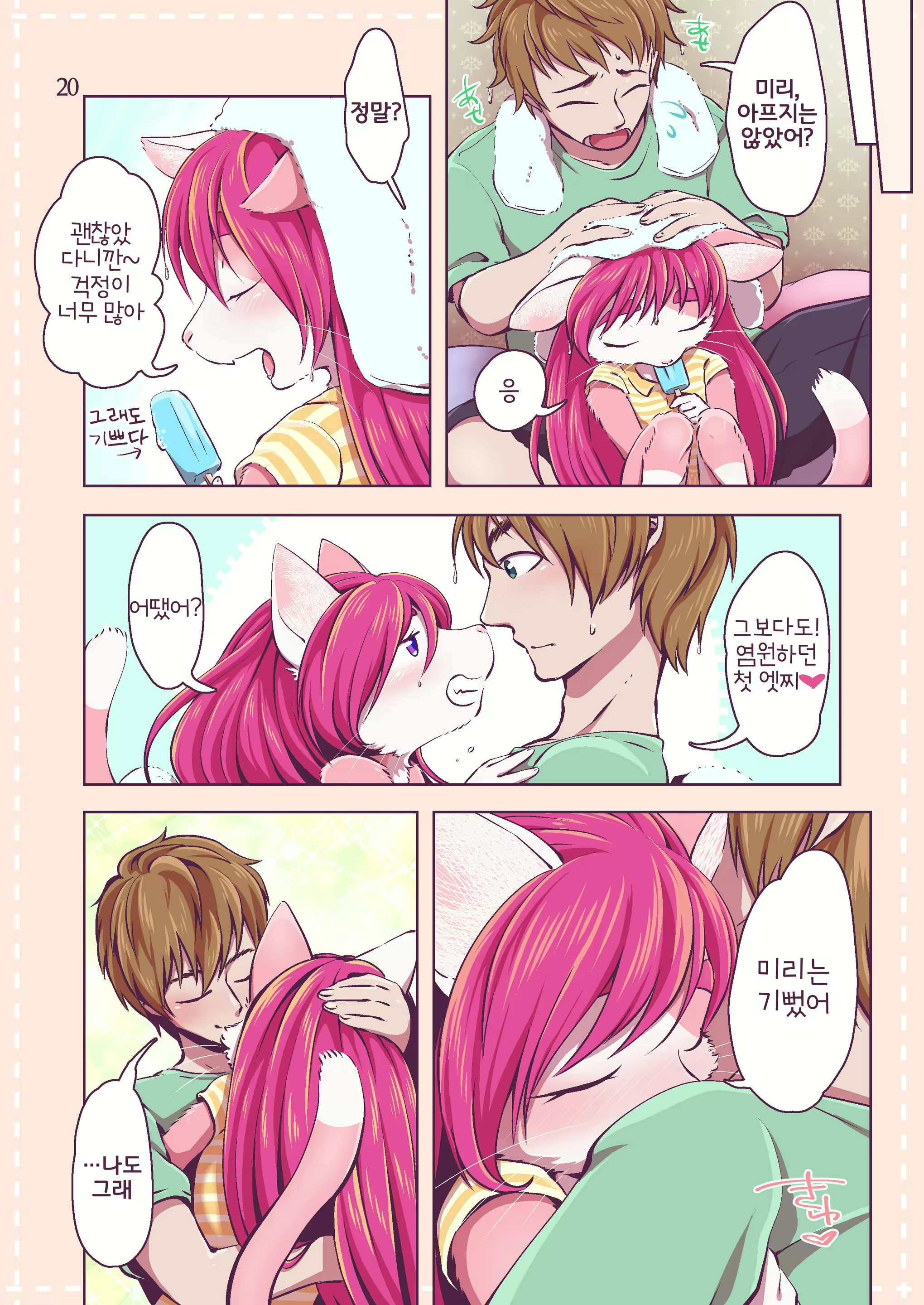 Content 2015950 - 19 페이지