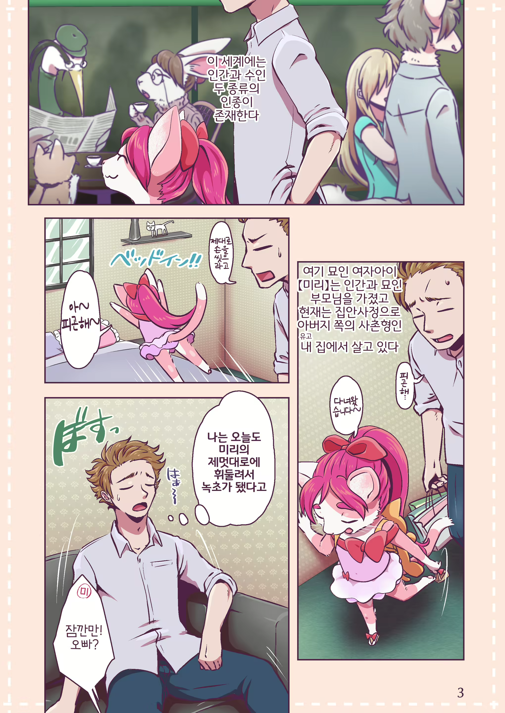 Content 2015950 - 3 페이지