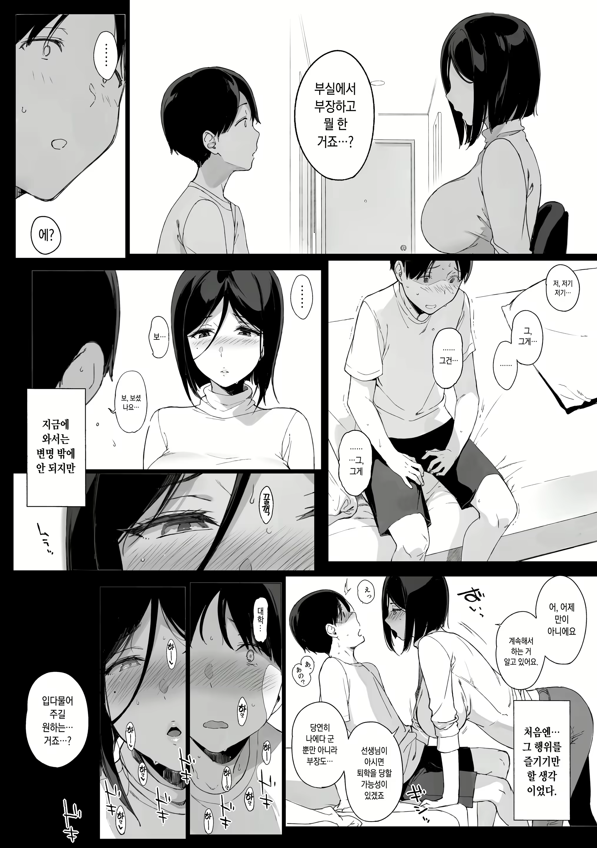 Content 2016147 - 16 페이지