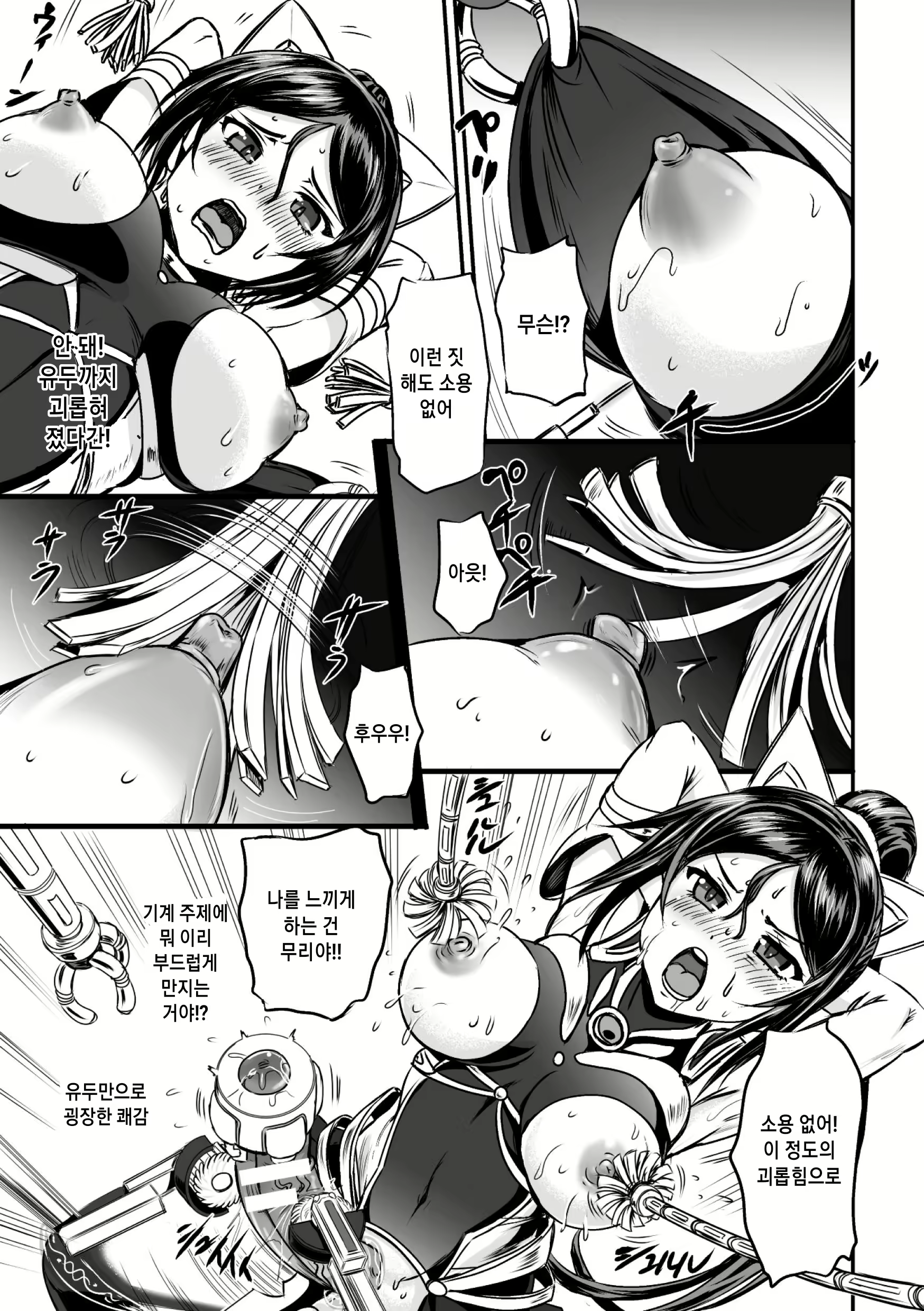 Content 2016335 - 9 페이지