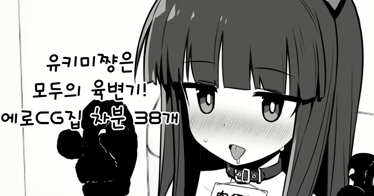 Content 2016506 - 58 페이지