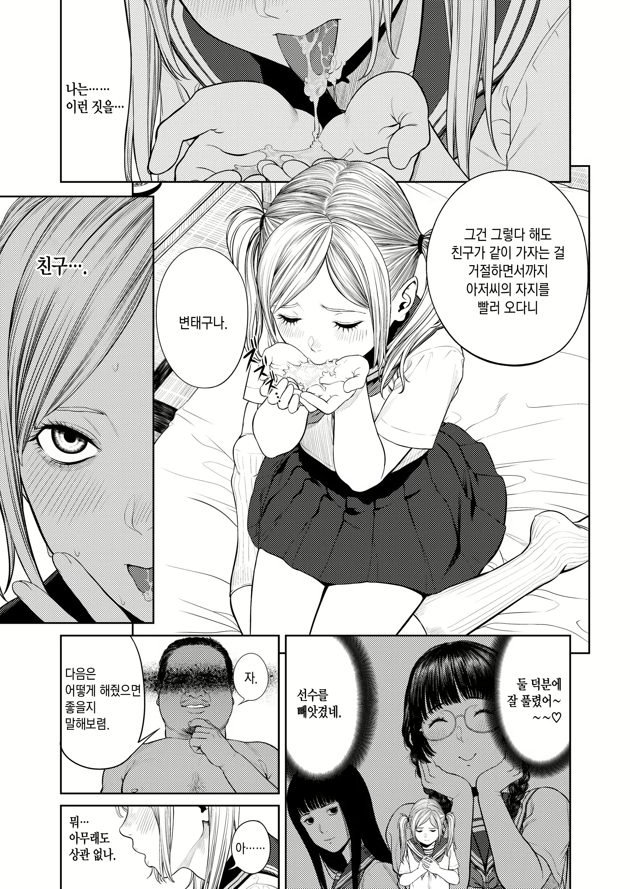 Content 2016562 - 4 페이지