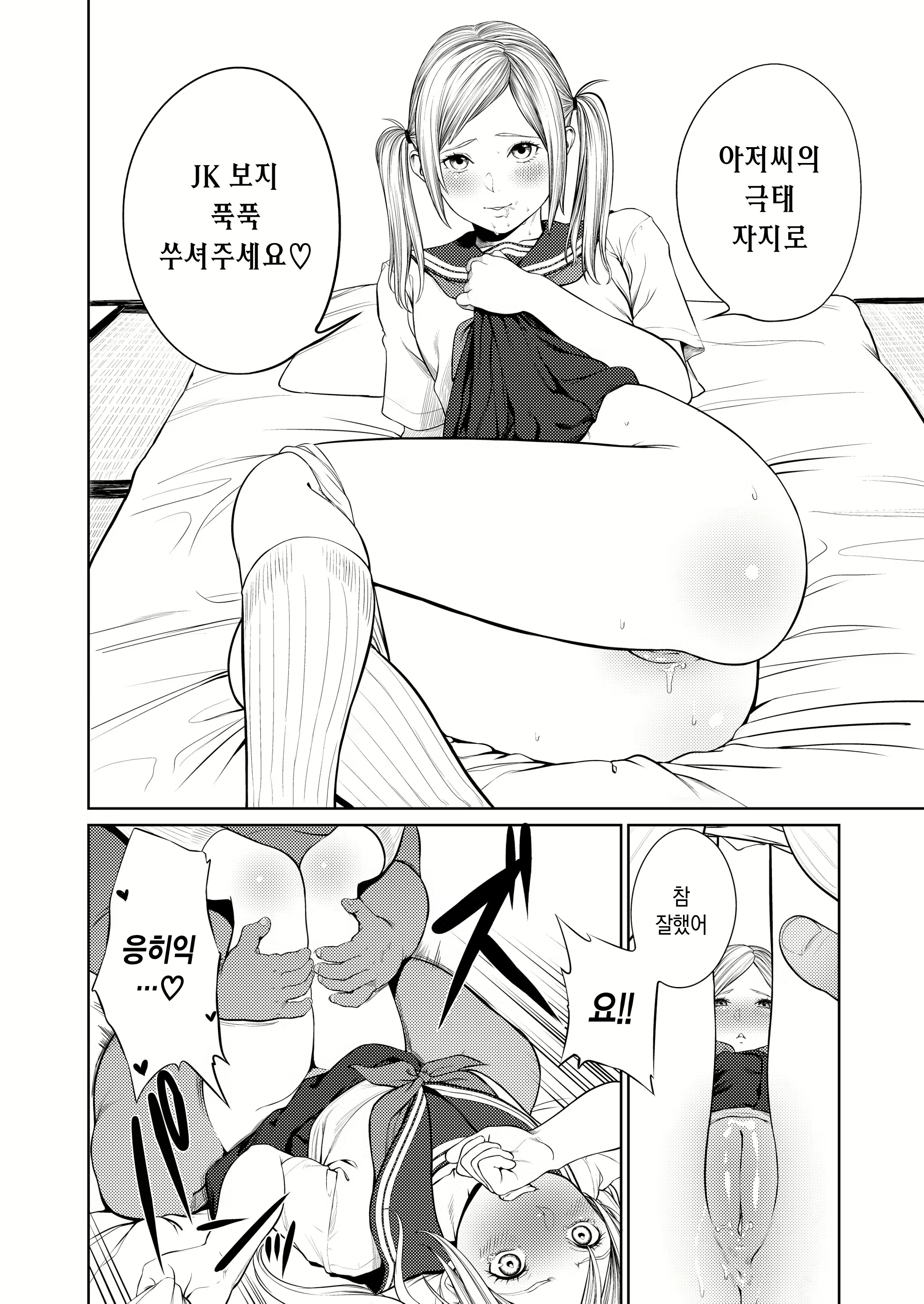 Content 2016562 - 5 페이지