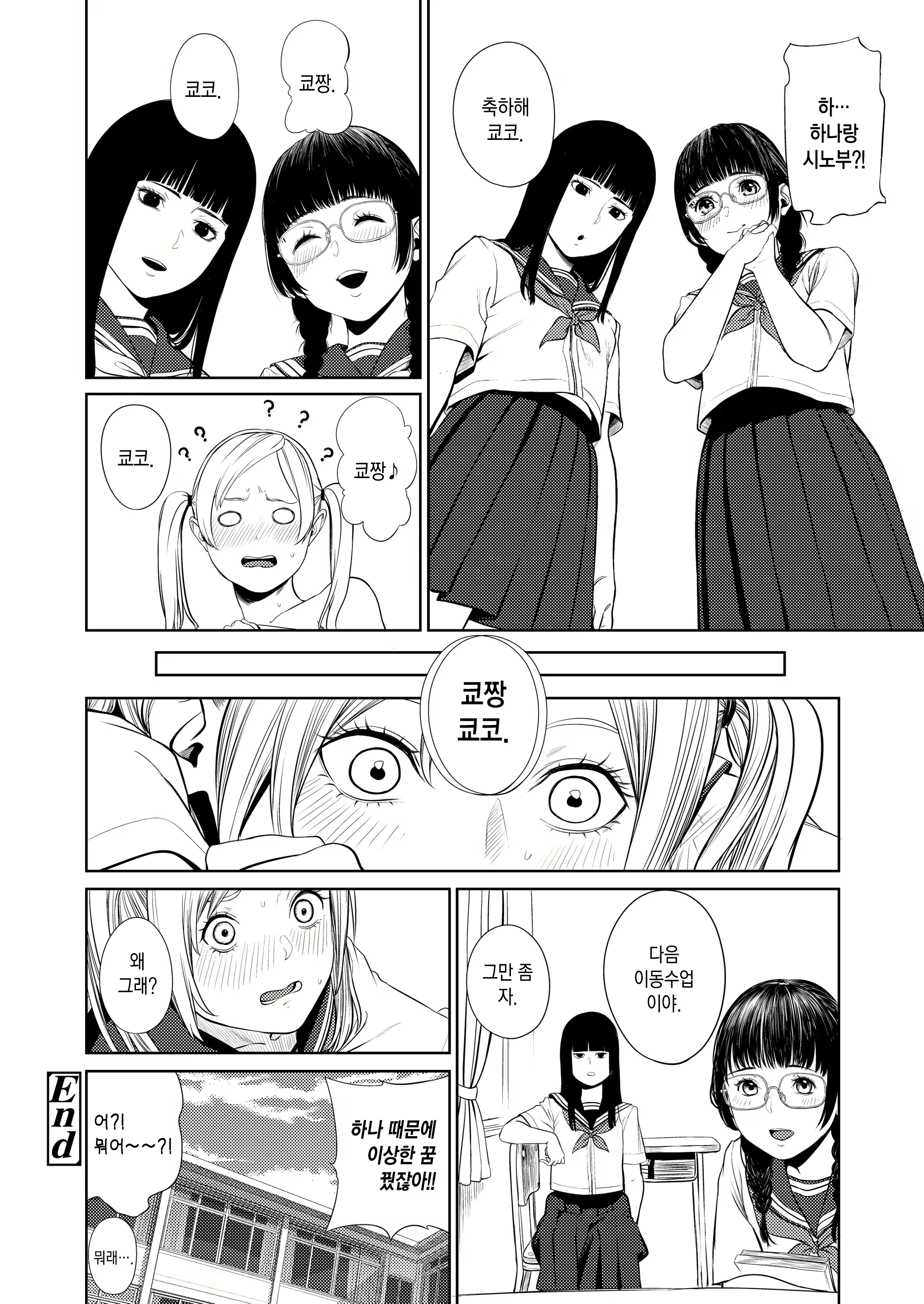 Content 2016562 - 9 페이지