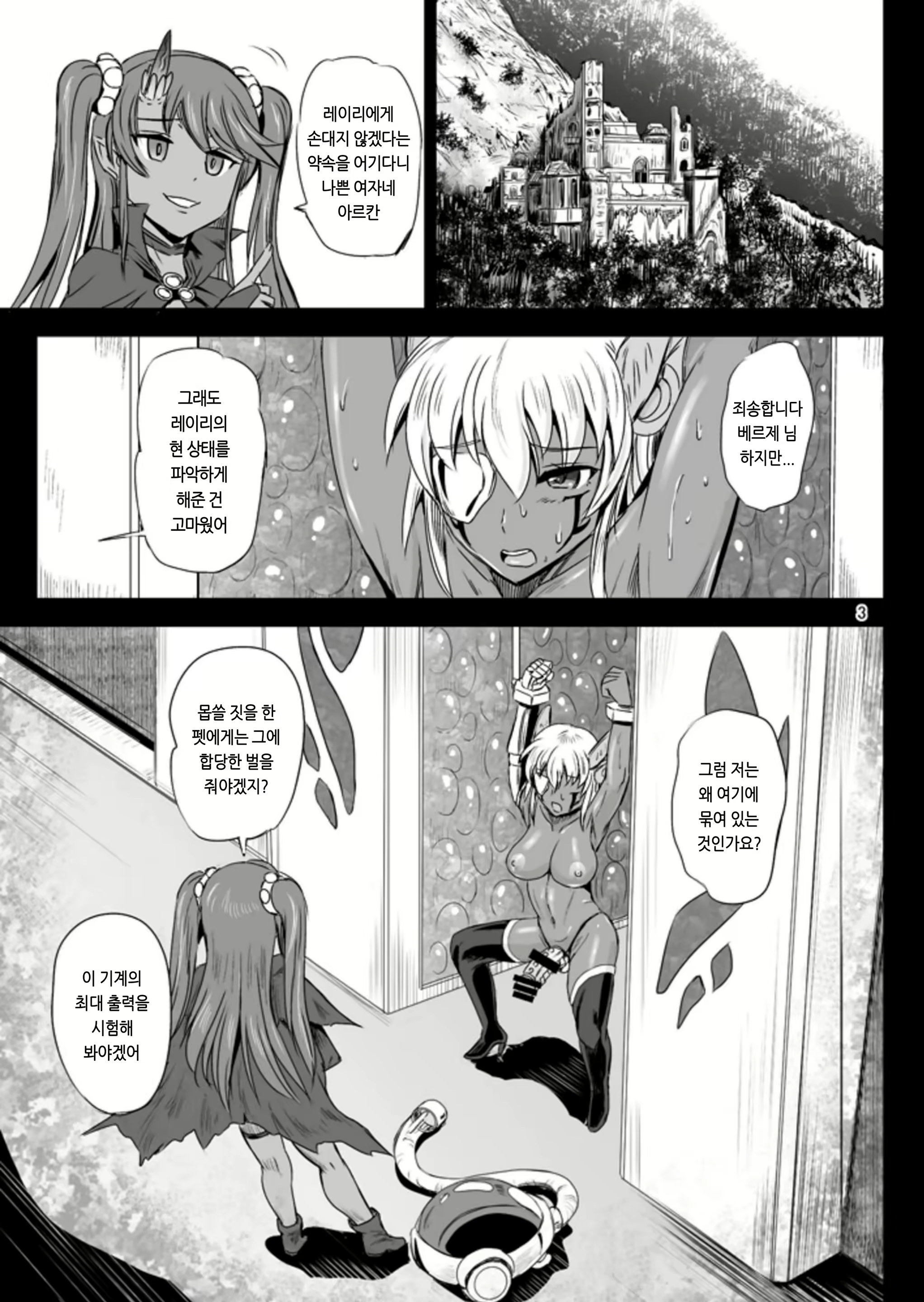 Content 2016648 - 3 페이지