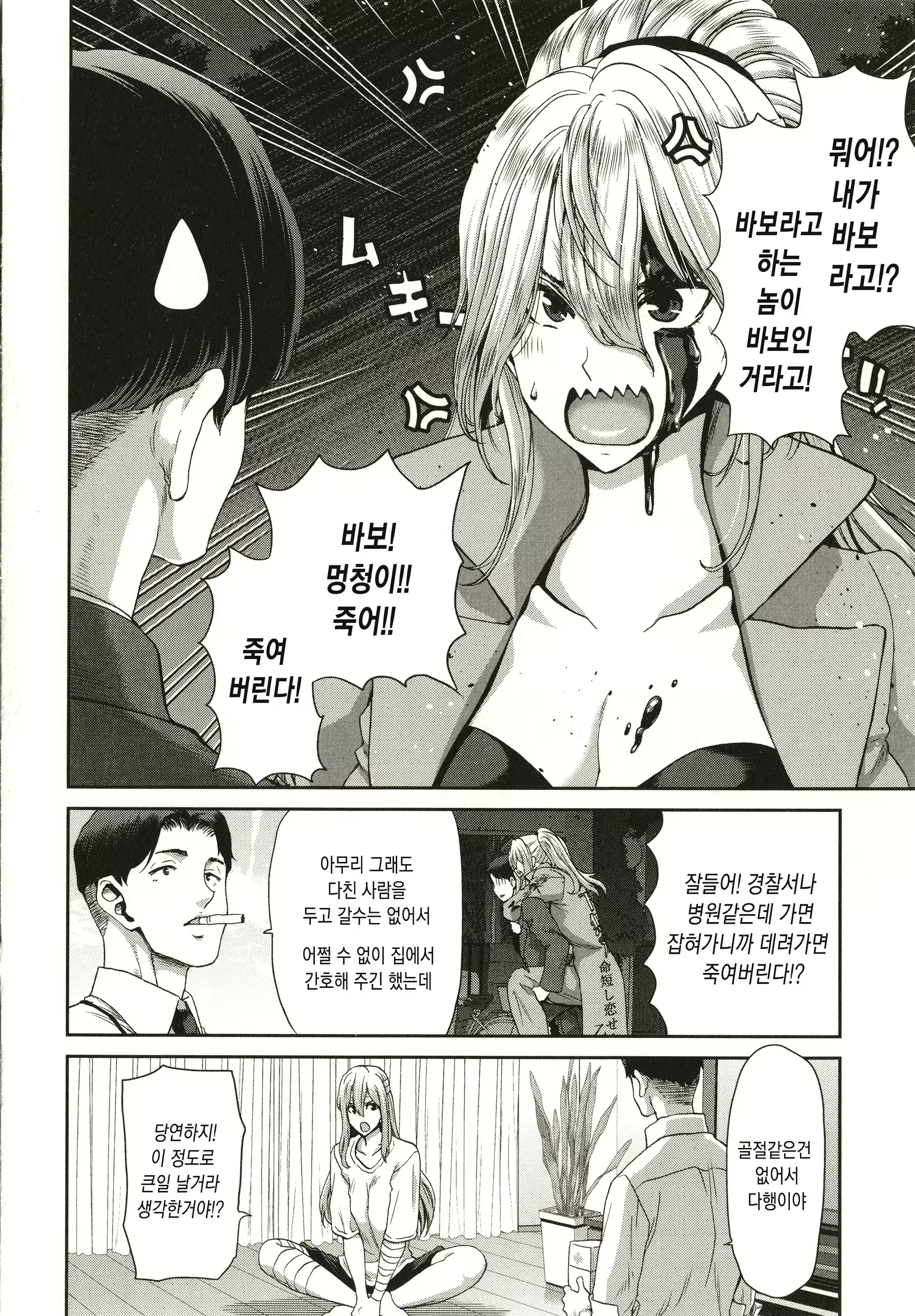 Content 2016693 - 83 페이지