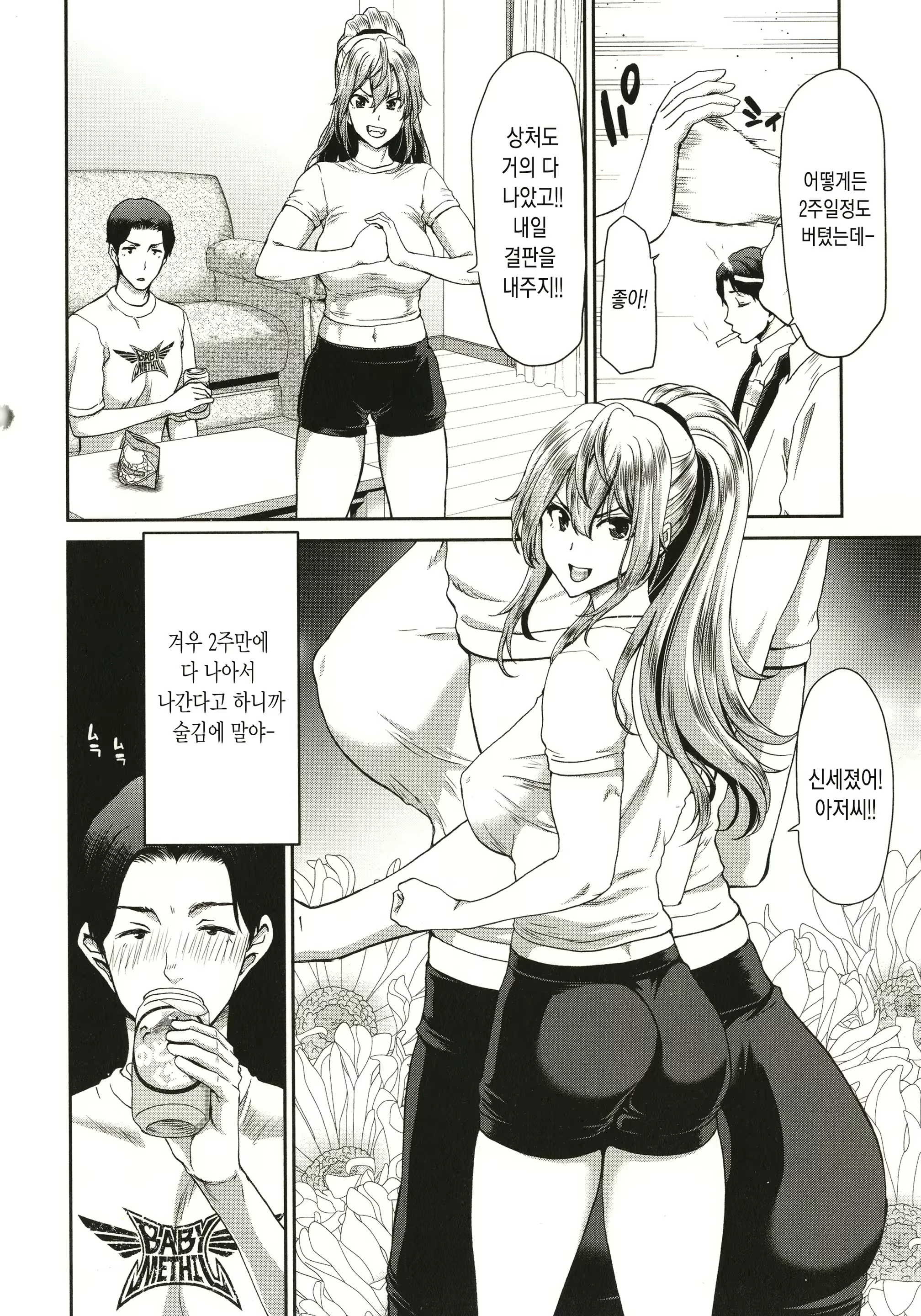 Content 2016693 - 85 페이지