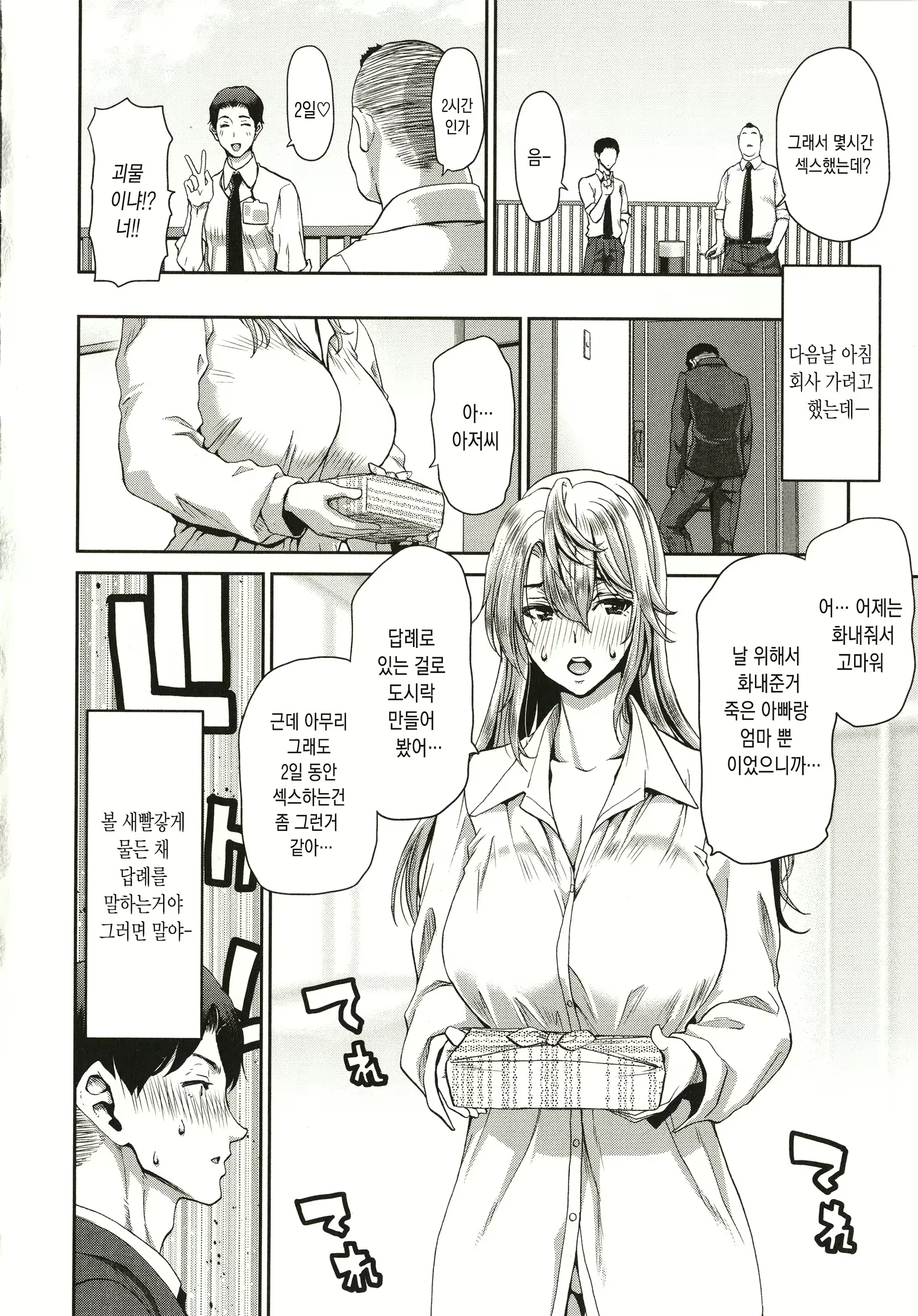 Content 2016693 - 91 페이지
