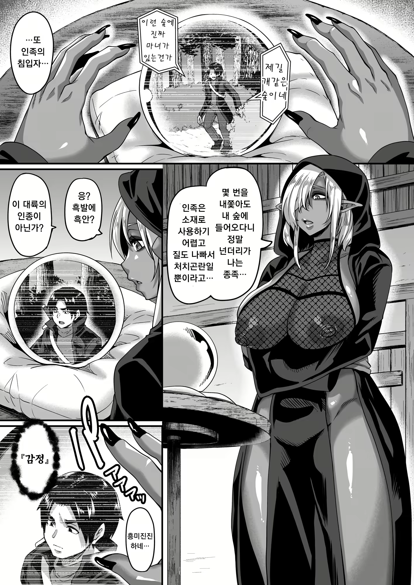 Content 2016759 - 4 페이지