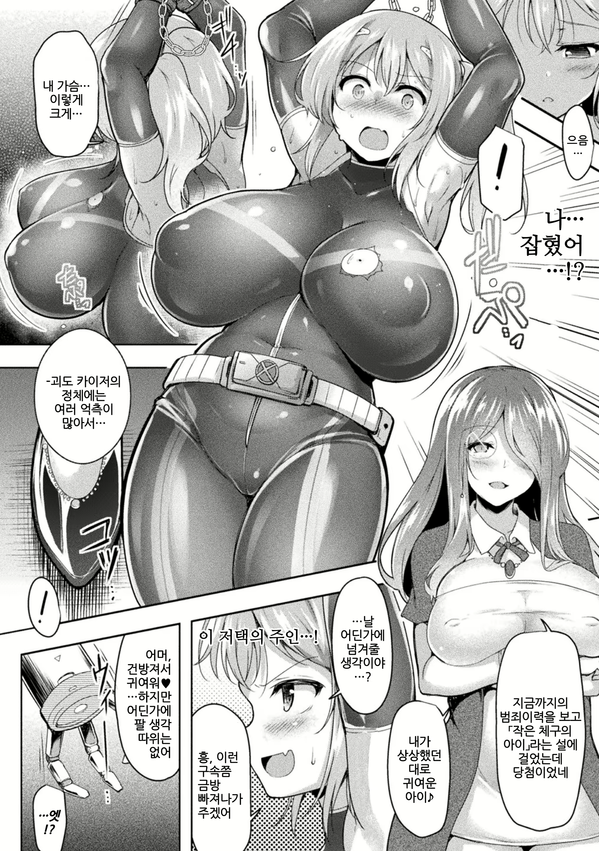 Content 2016929 - 4 페이지