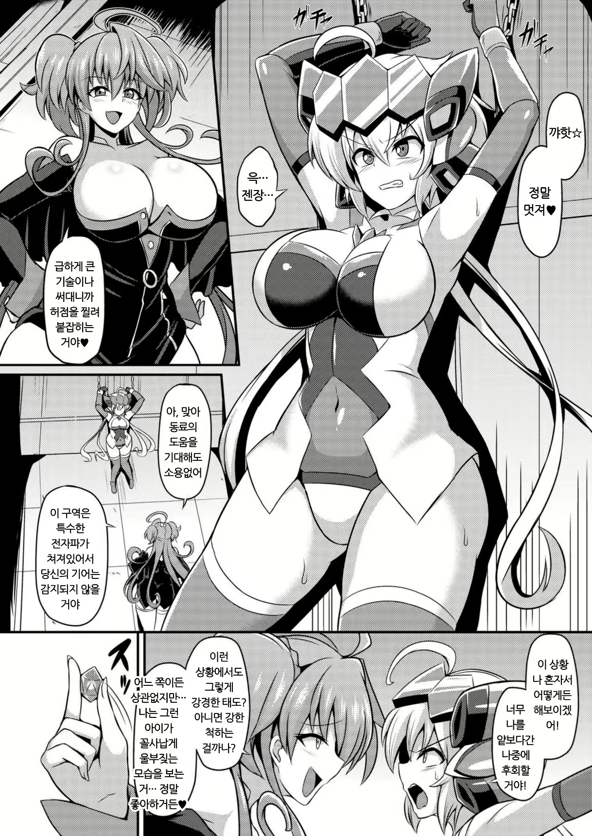 Content 2017088 - 3 페이지