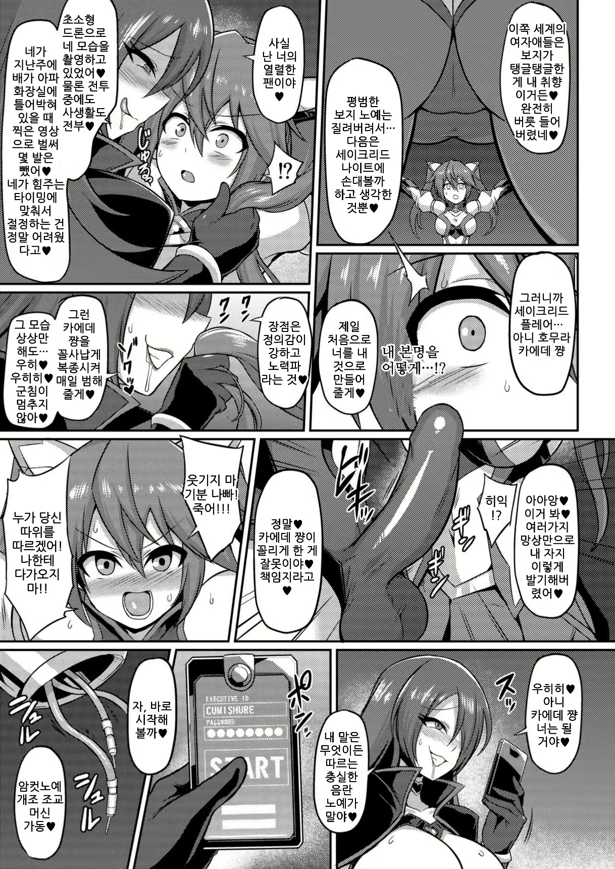 Content 2017137 - 4 페이지
