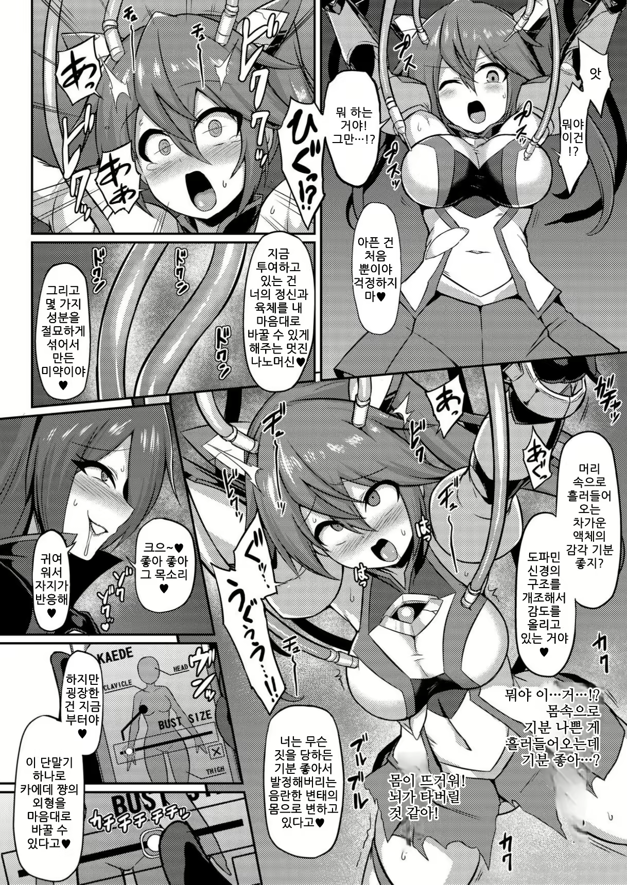 Content 2017137 - 5 페이지