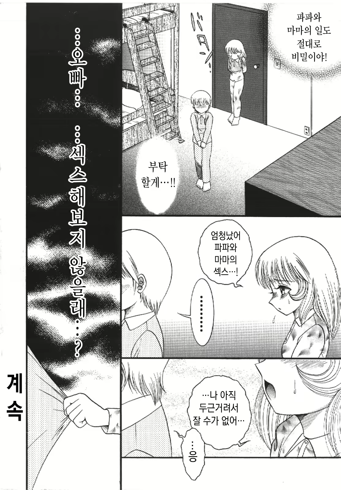 Content 2017209 - 83 페이지