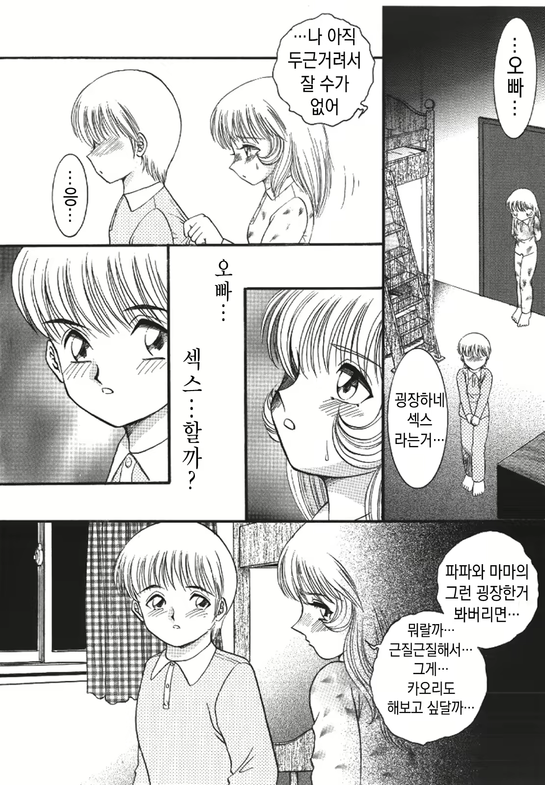 Content 2017209 - 85 페이지