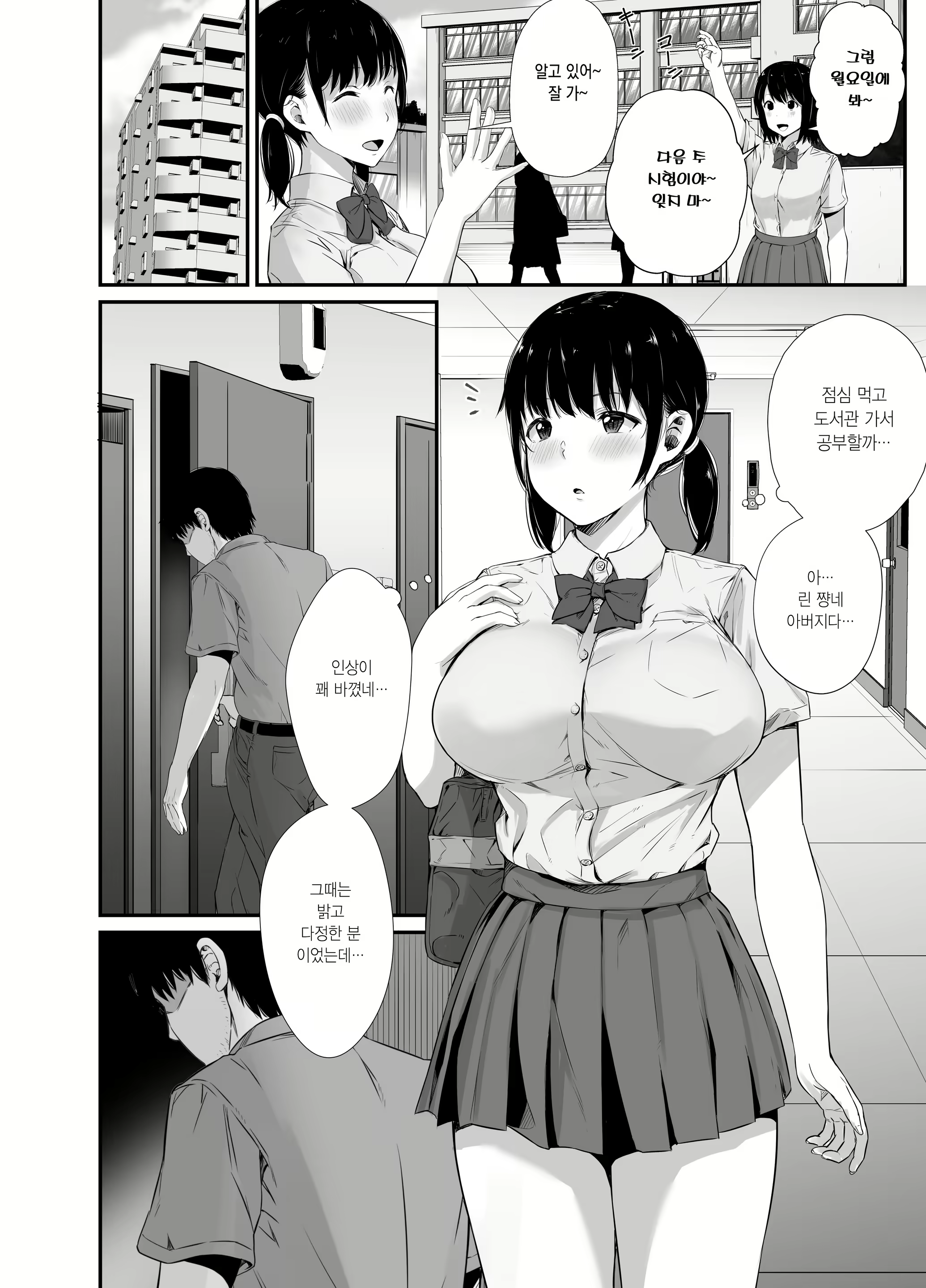 Content 2017459 - 3 페이지