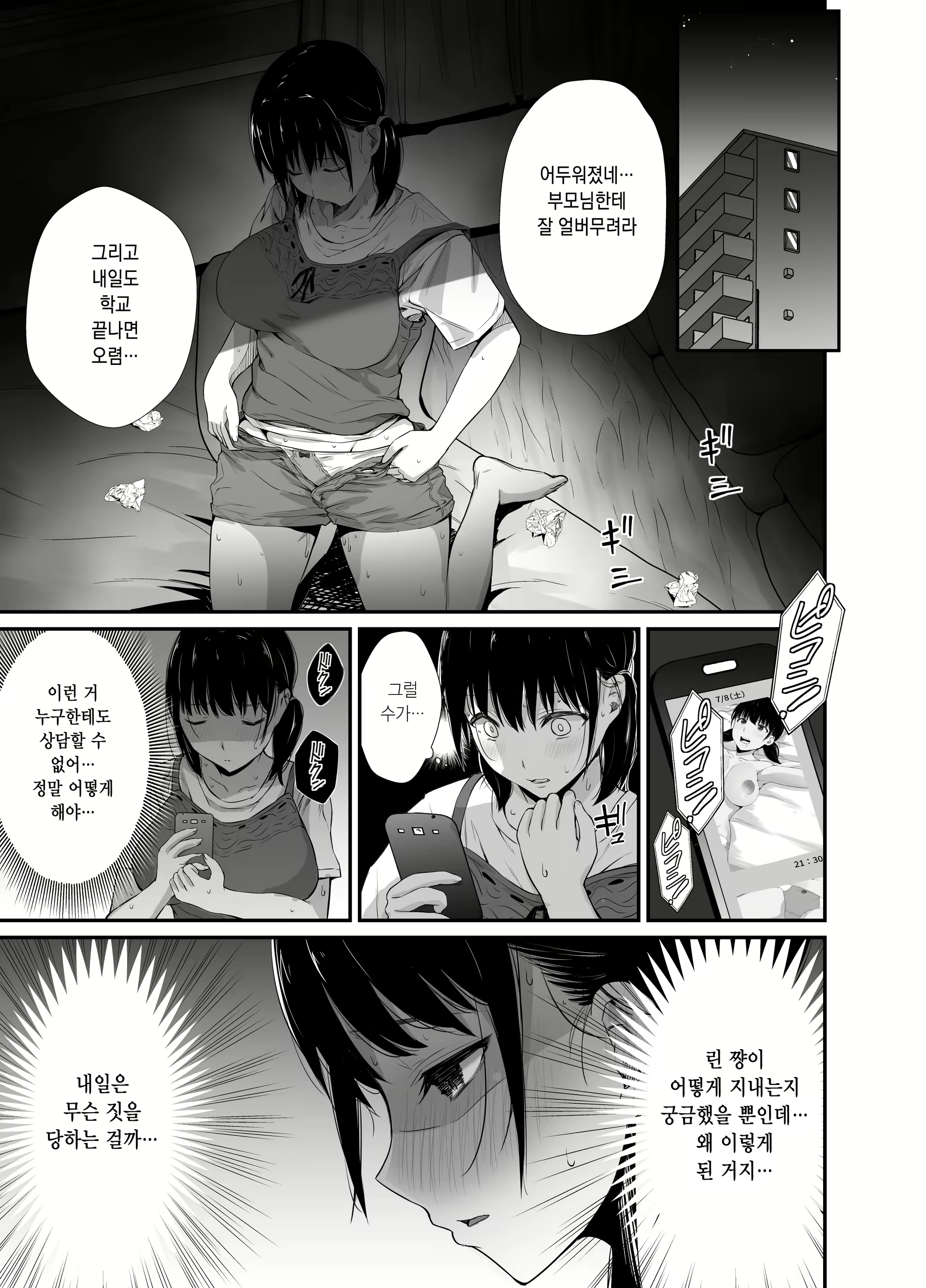 Content 2017459 - 30 페이지