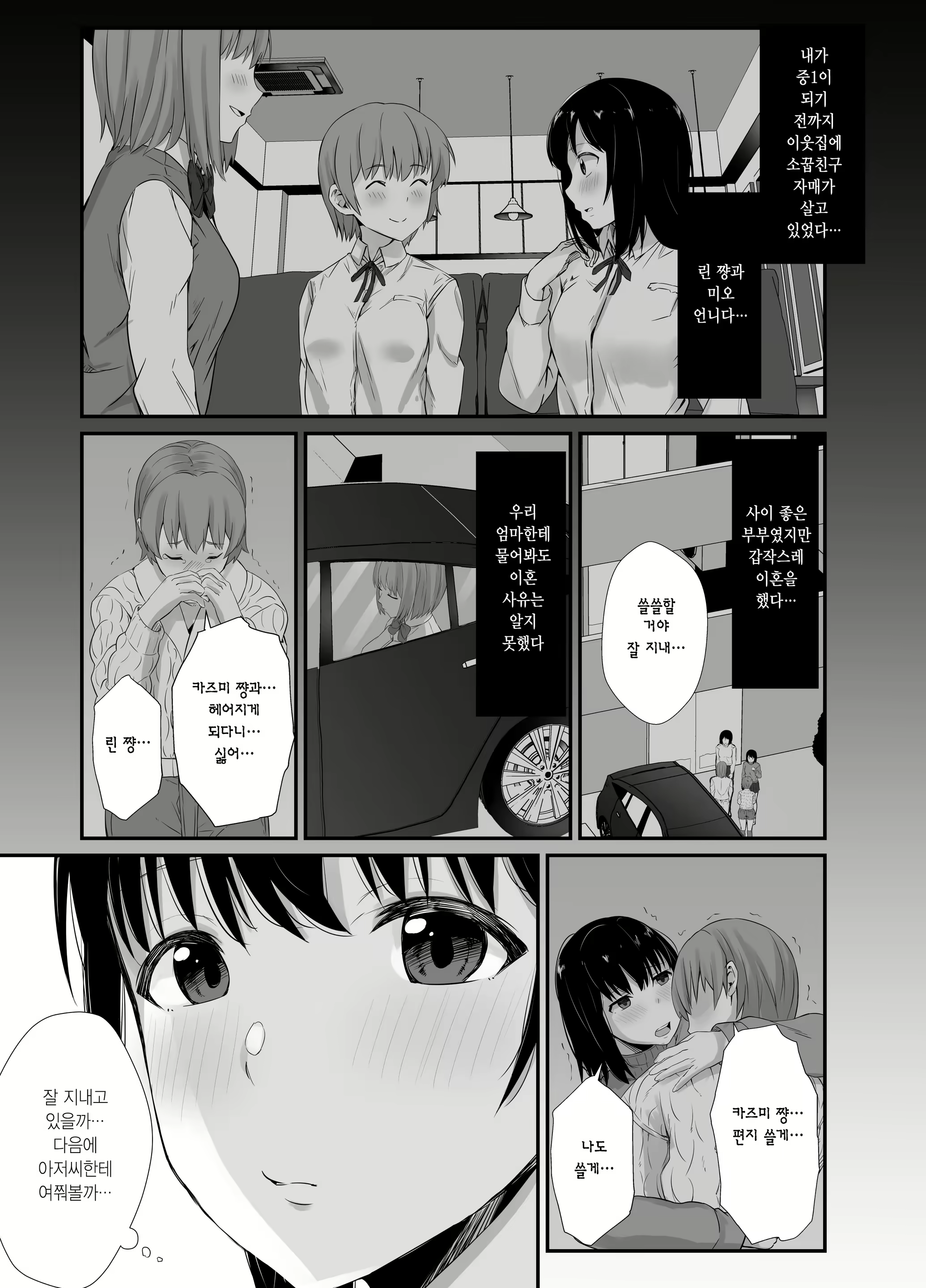 Content 2017459 - 4 페이지