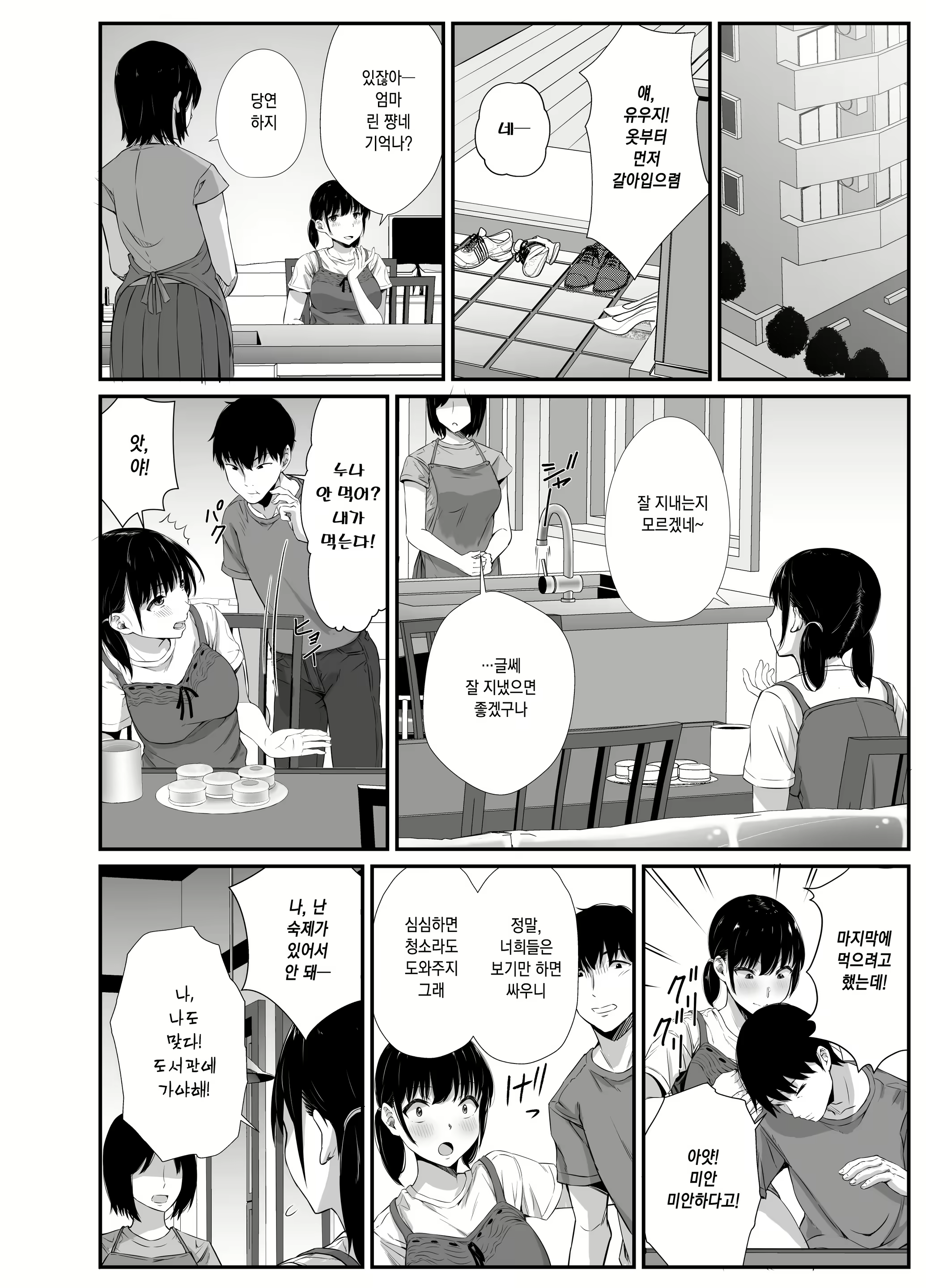 Content 2017459 - 5 페이지