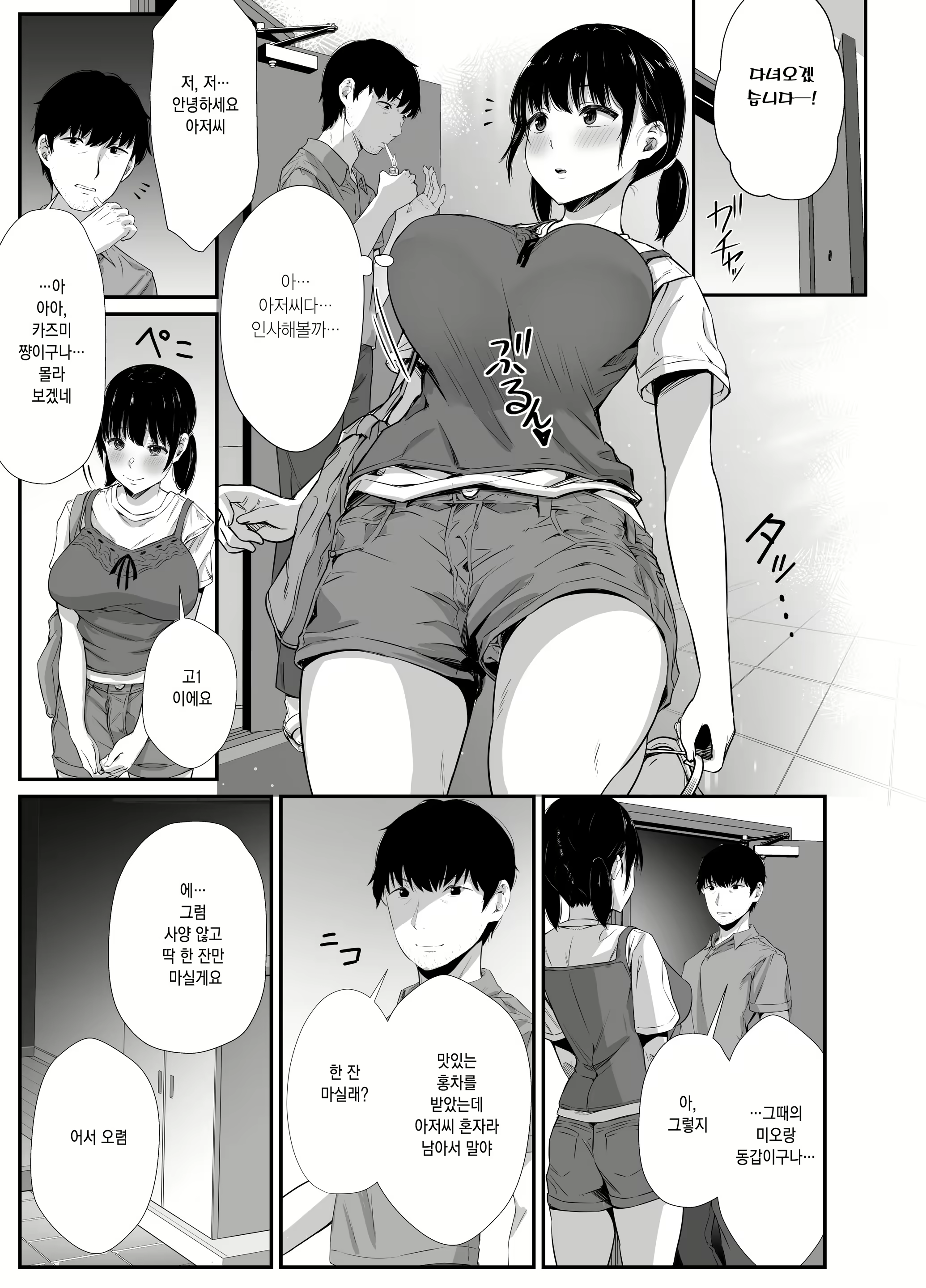 Content 2017459 - 6 페이지