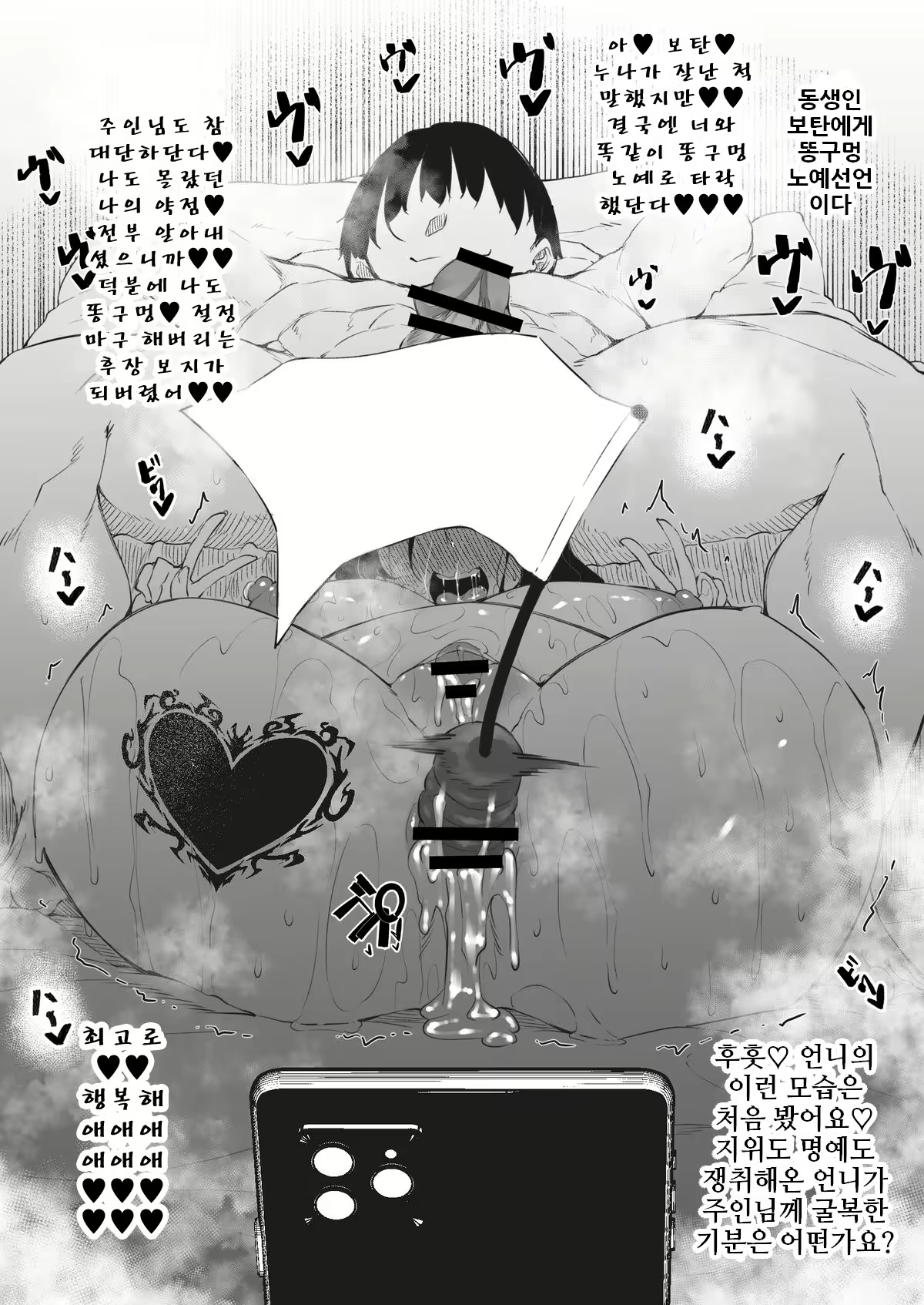 Content 2017727 - 6 페이지