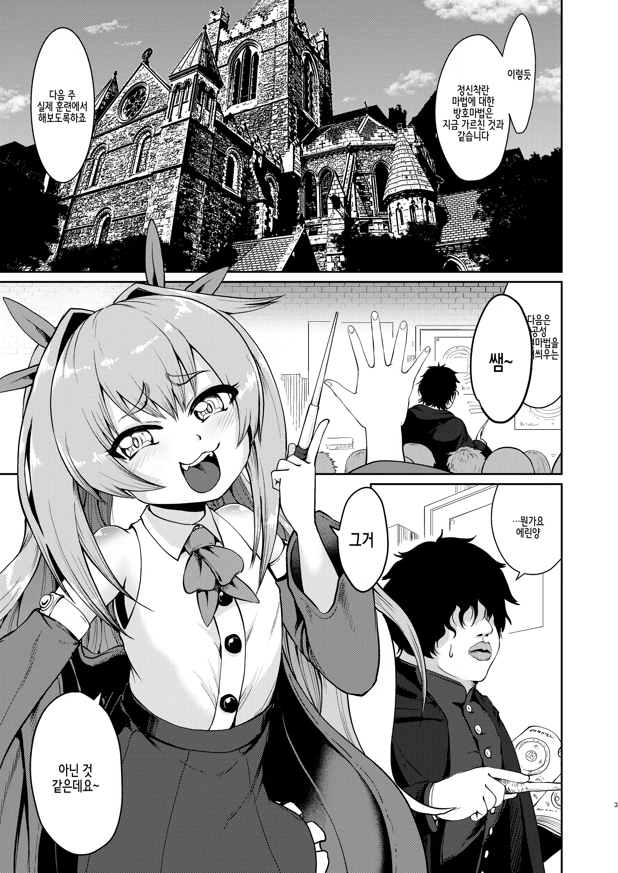 Content 2017755 - 3 페이지