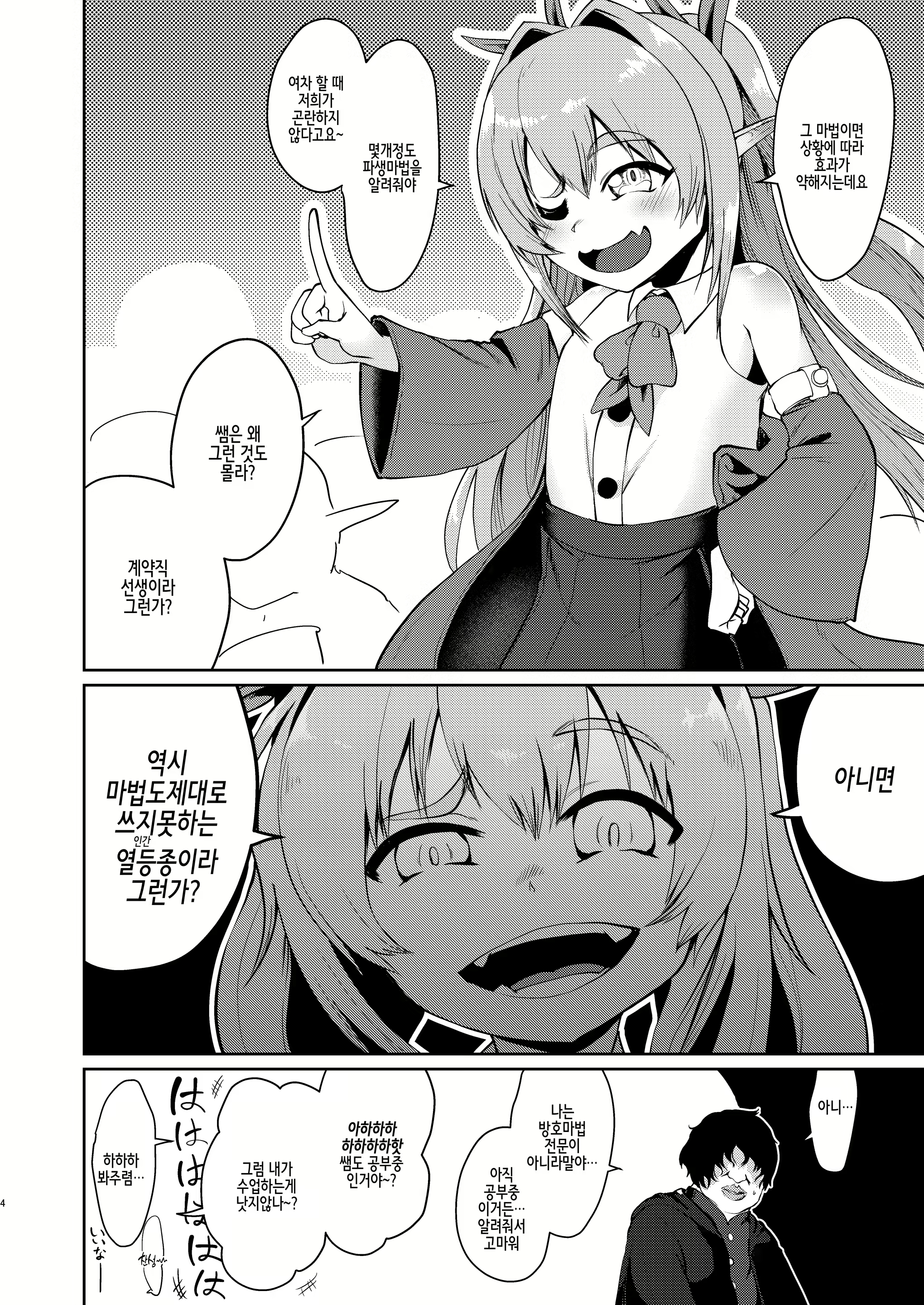Content 2017755 - 4 페이지