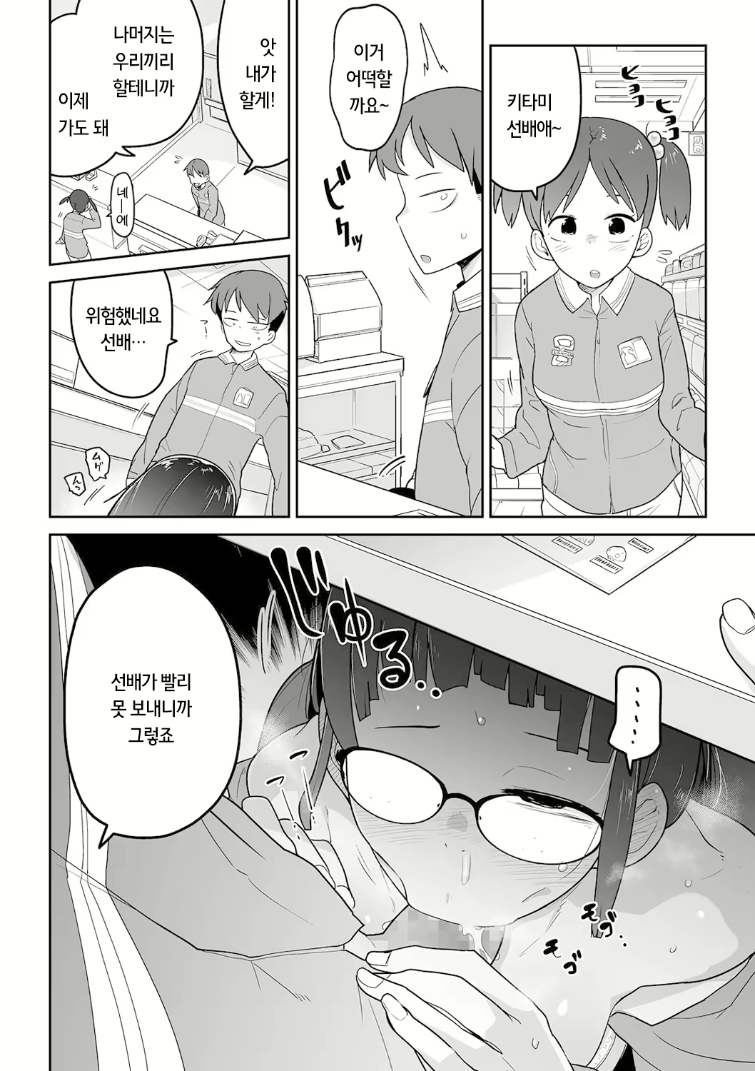 Content 2017766 - 10 페이지