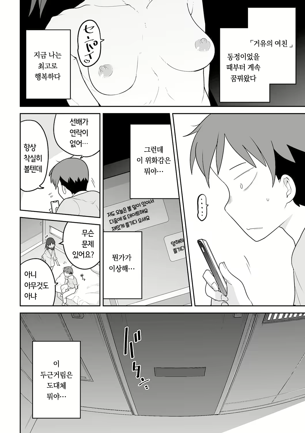 Content 2017766 - 16 페이지