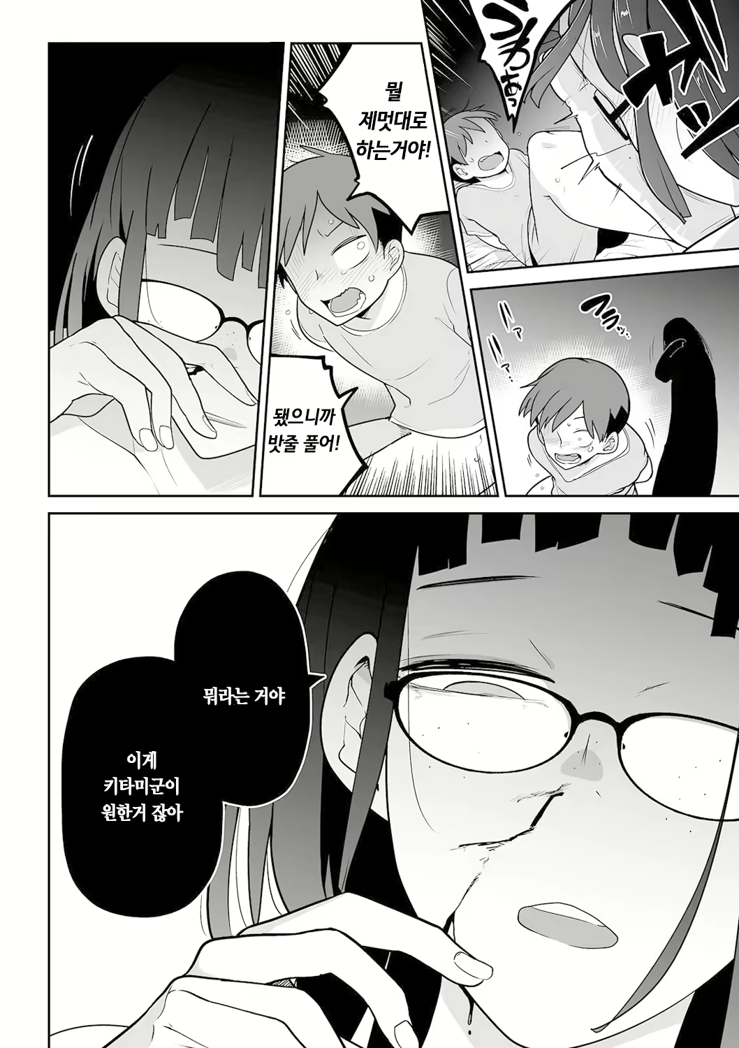 Content 2017766 - 18 페이지