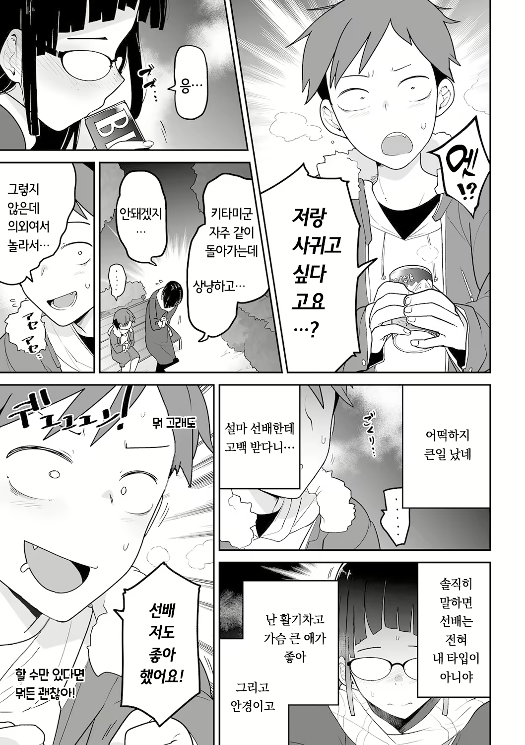 Content 2017766 - 3 페이지