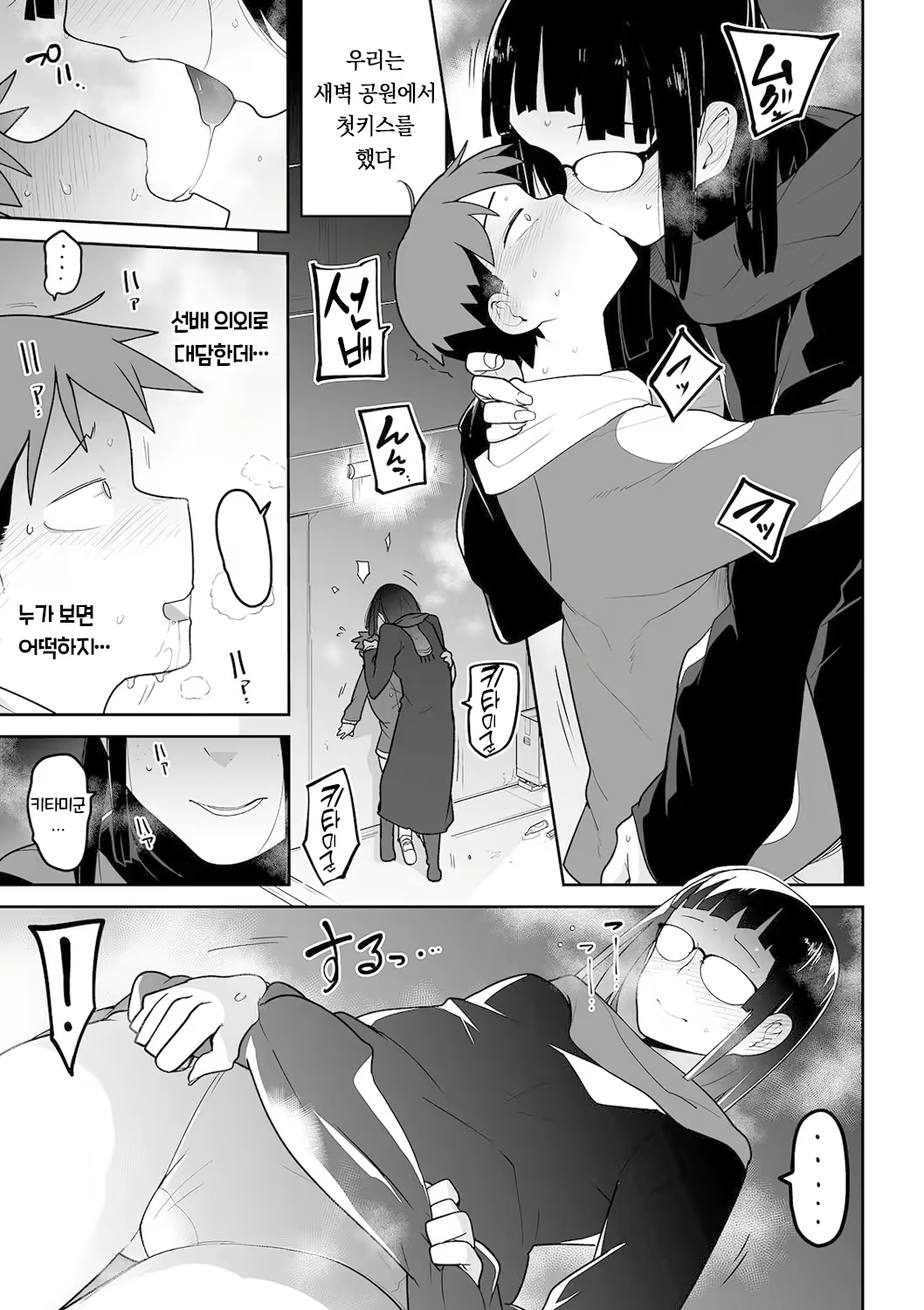 Content 2017766 - 5 페이지