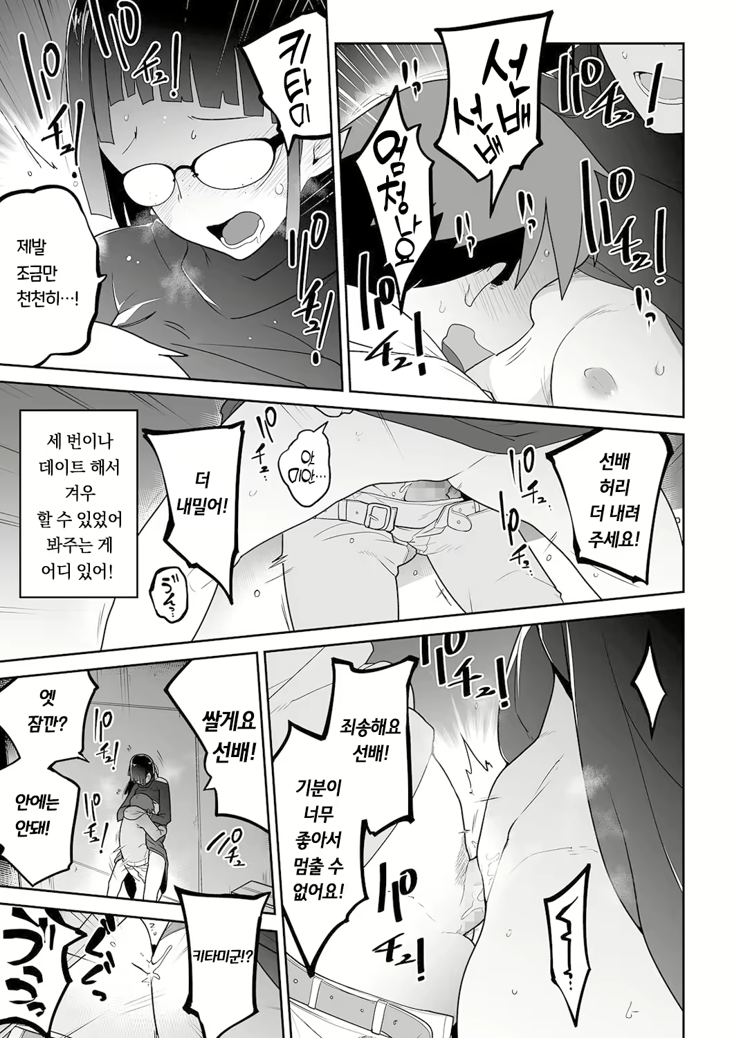 Content 2017766 - 7 페이지