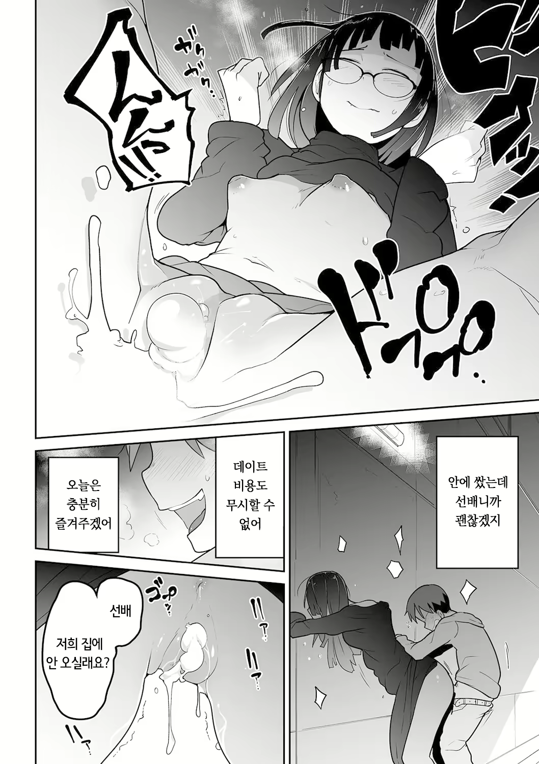 Content 2017766 - 8 페이지