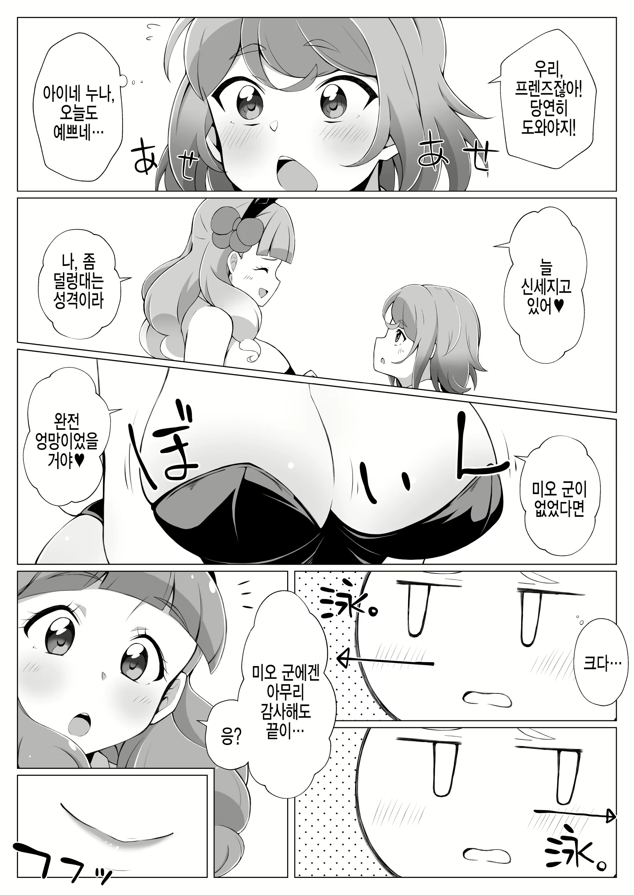 Content 2017800 - 4 페이지