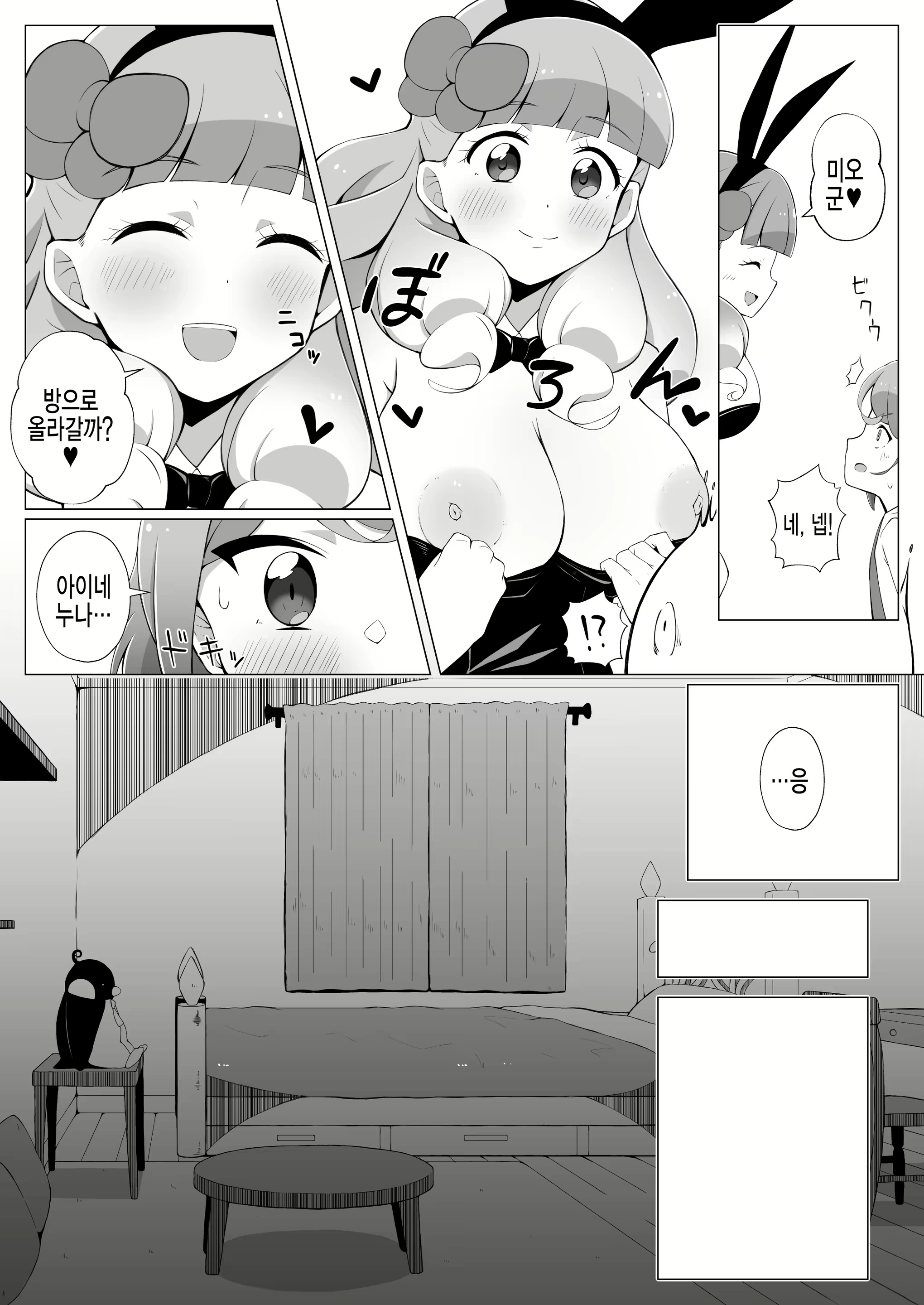 Content 2017800 - 5 페이지