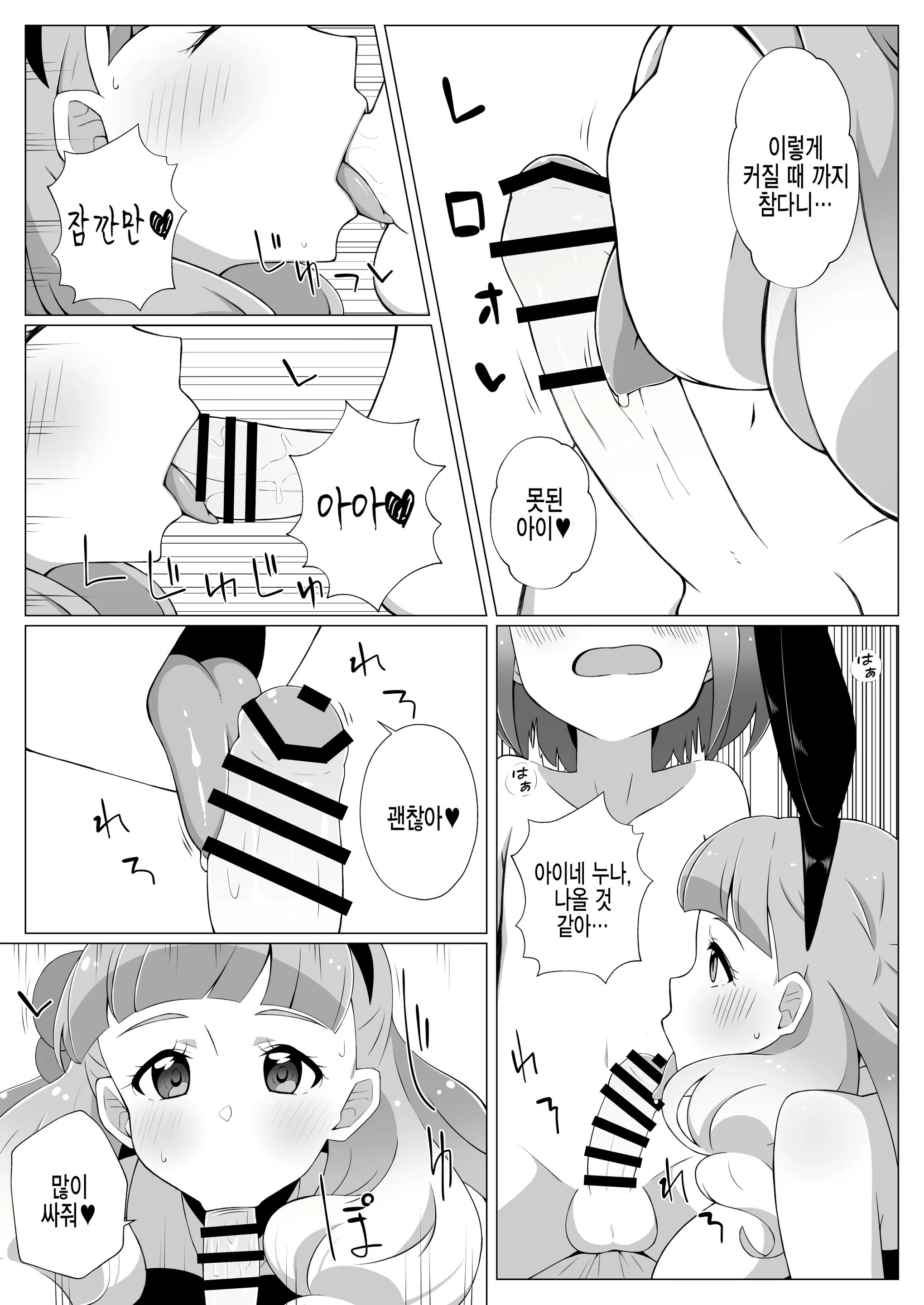 Content 2017800 - 7 페이지